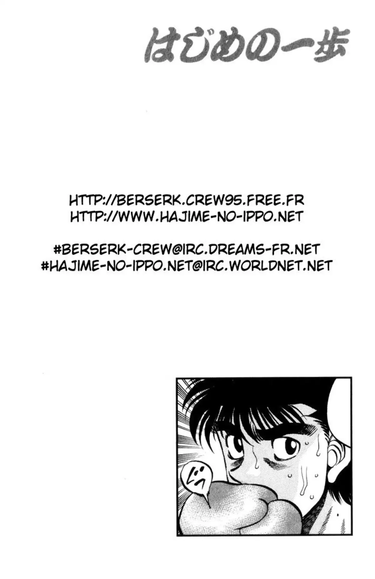 Hajime no Ippo Volume 39 page 81