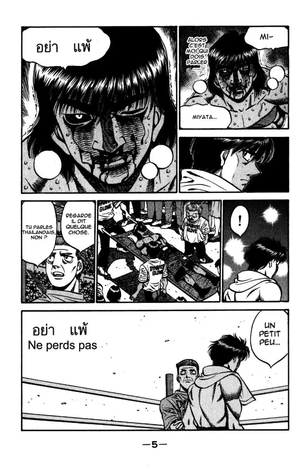Hajime no Ippo Volume 59 page 6