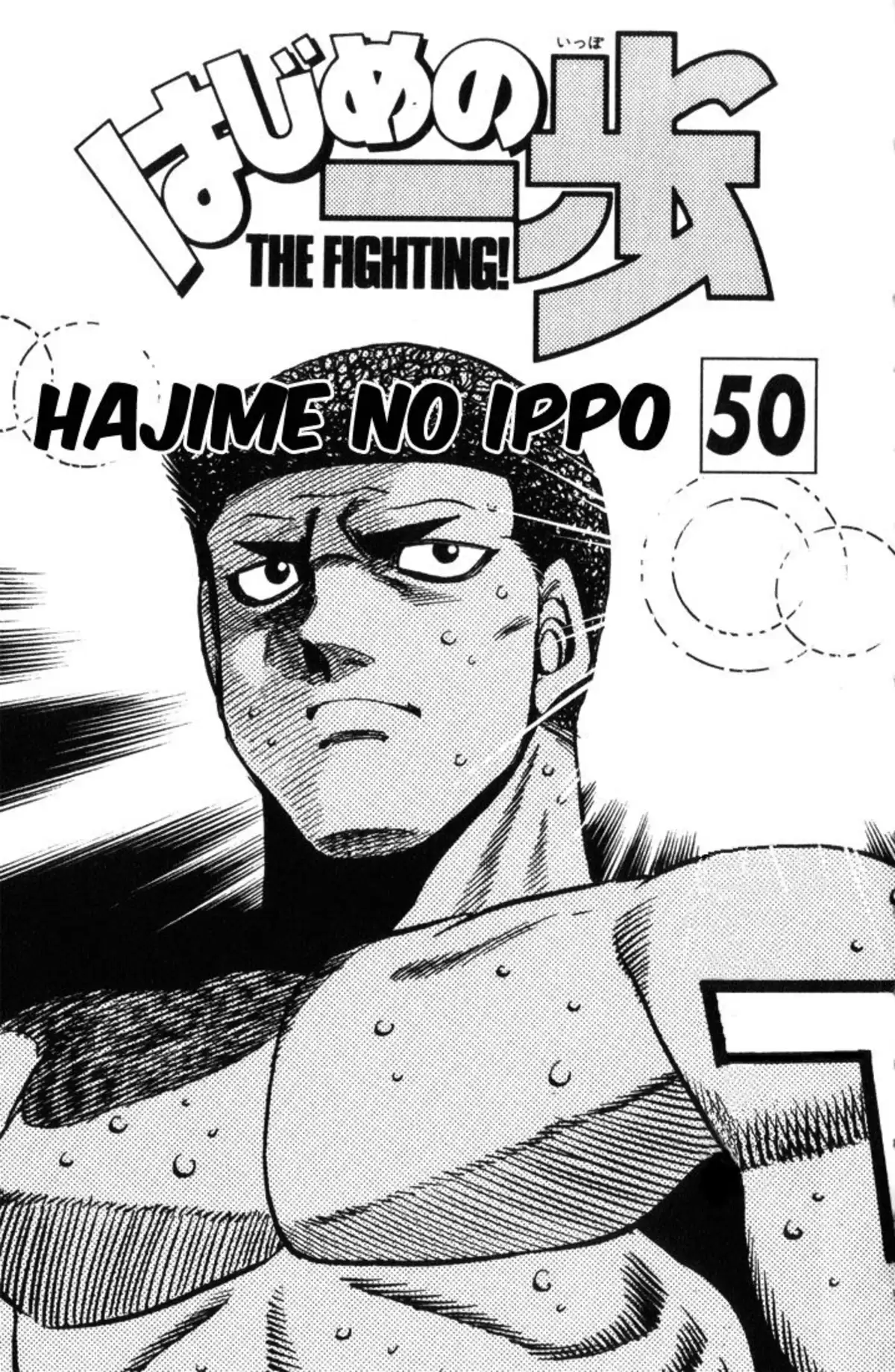 Hajime no Ippo Volume 50 page 2