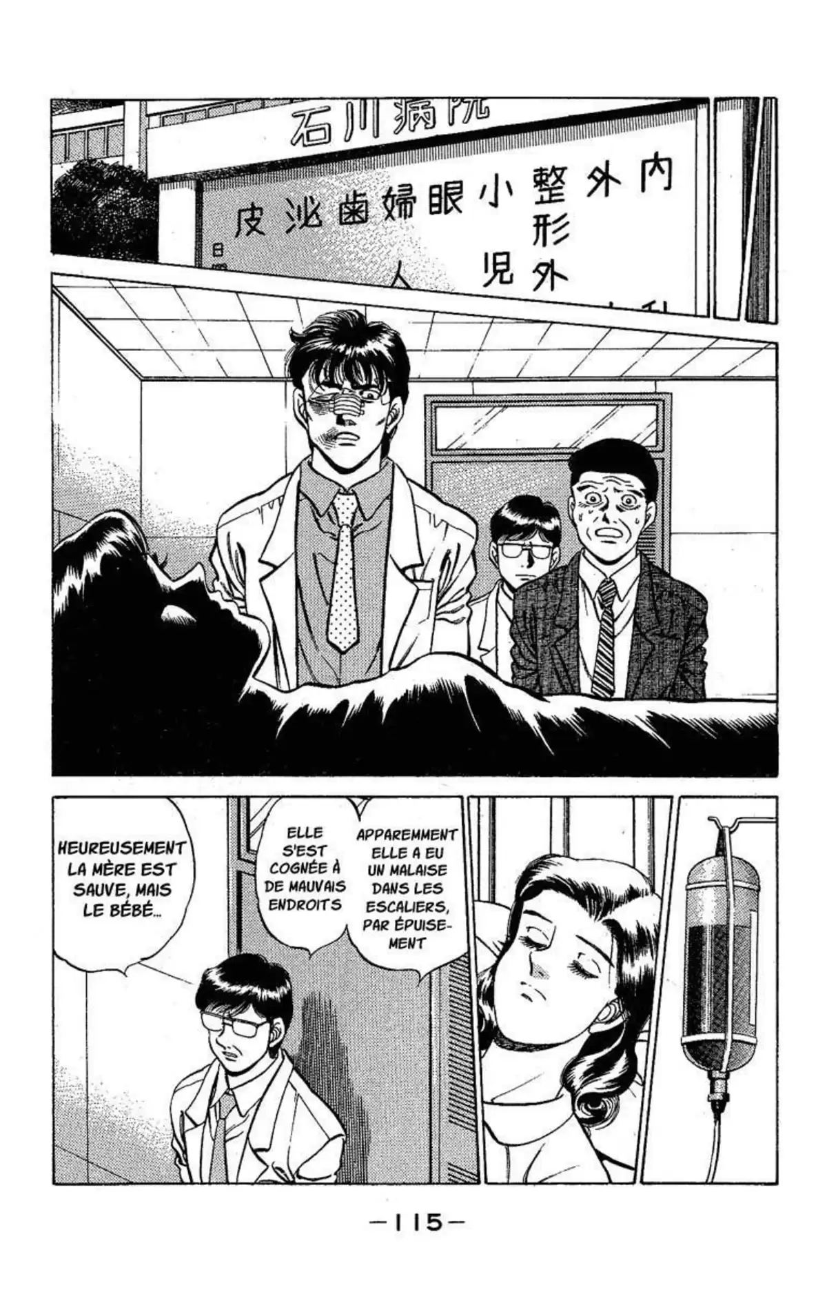 Hajime no Ippo Volume 20 page 114
