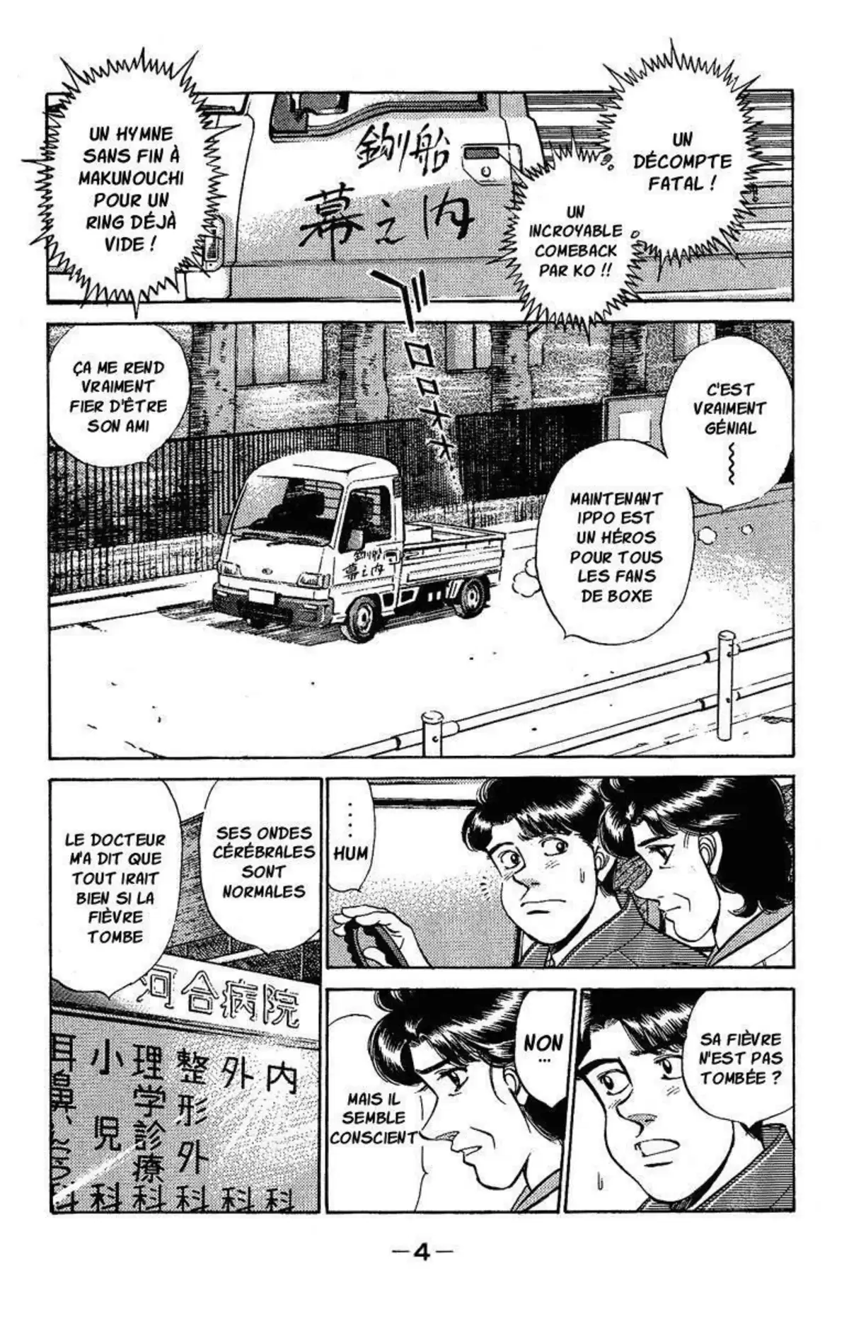 Hajime no Ippo Volume 20 page 5