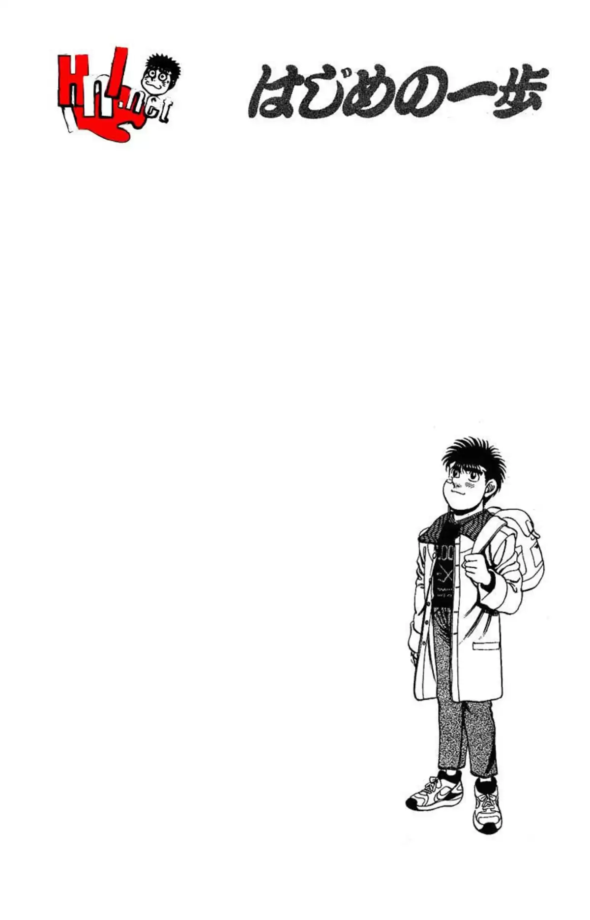 Hajime no Ippo Volume 20 page 82