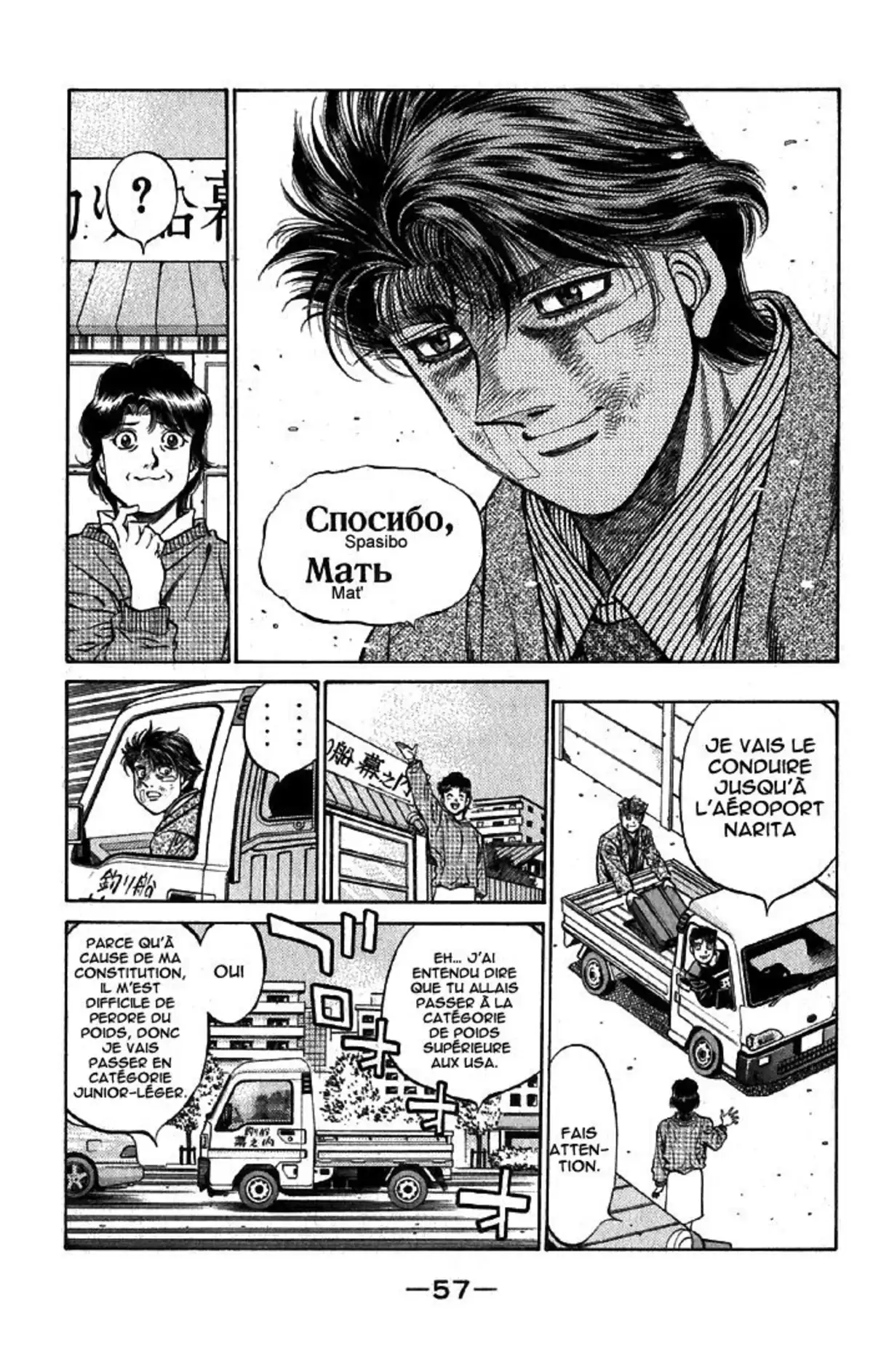 Hajime no Ippo Volume 53 page 54