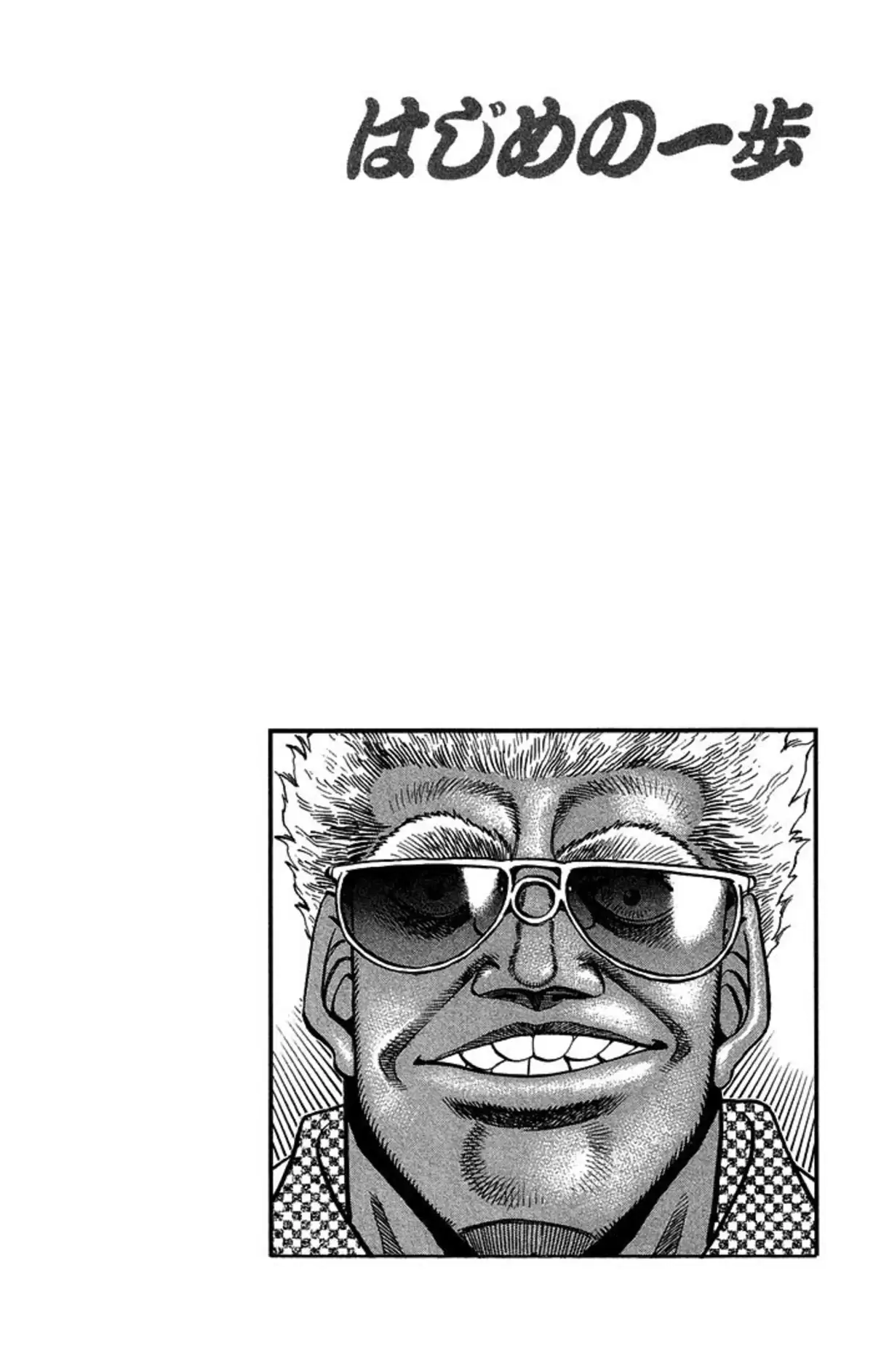 Hajime no Ippo Volume 41 page 98
