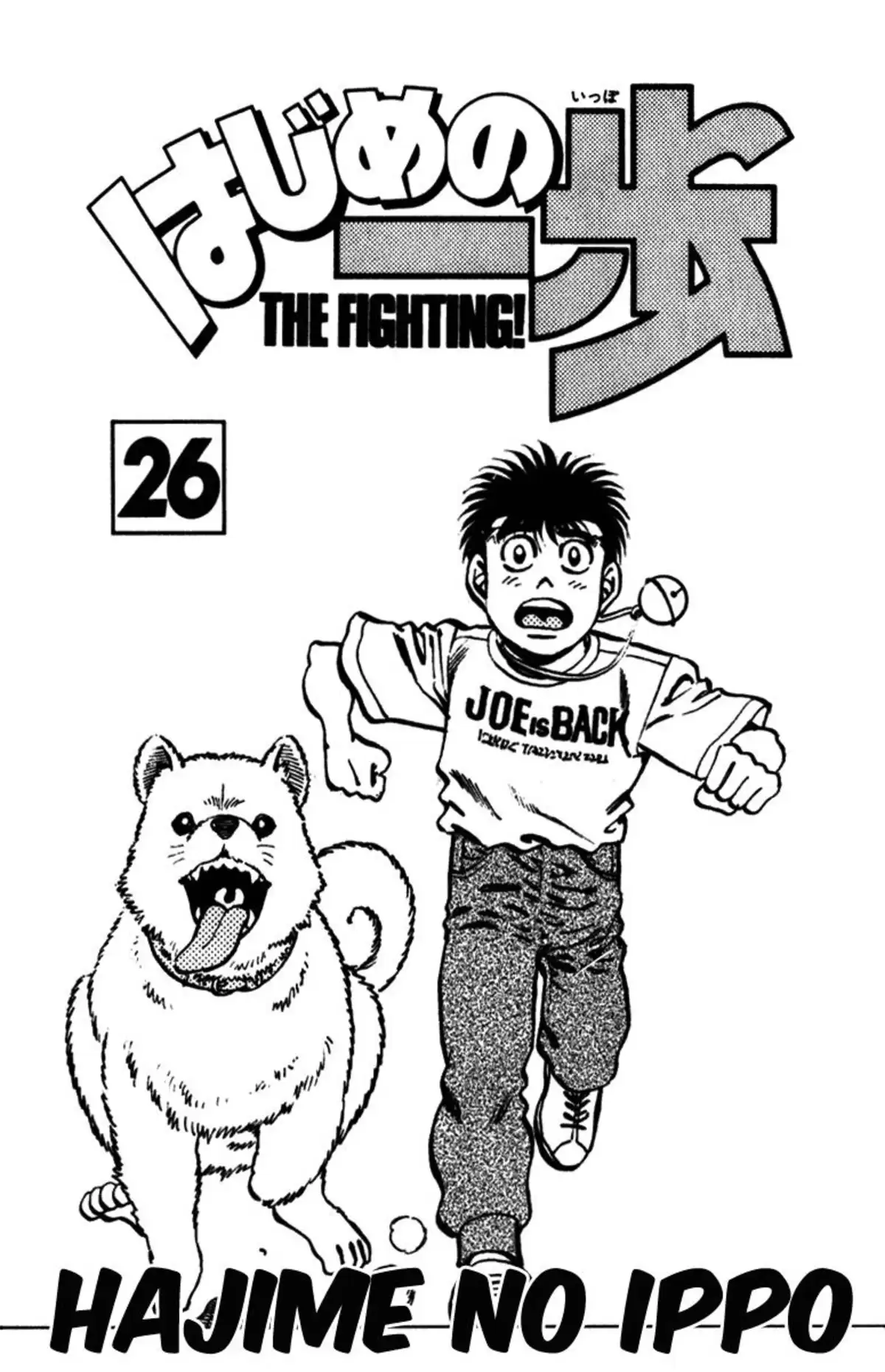 Hajime no Ippo Volume 26 page 2