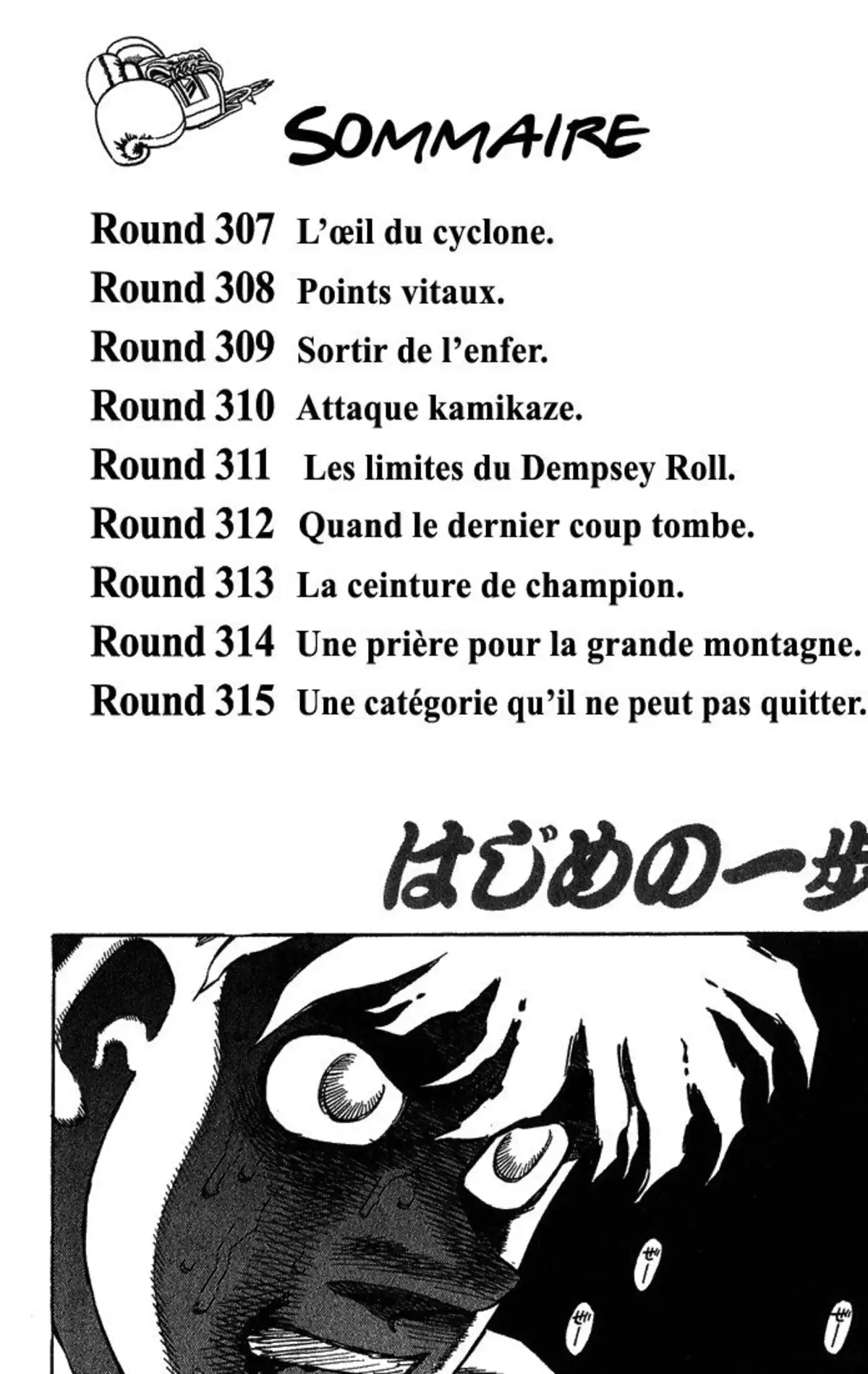 Hajime no Ippo Volume 35 page 3