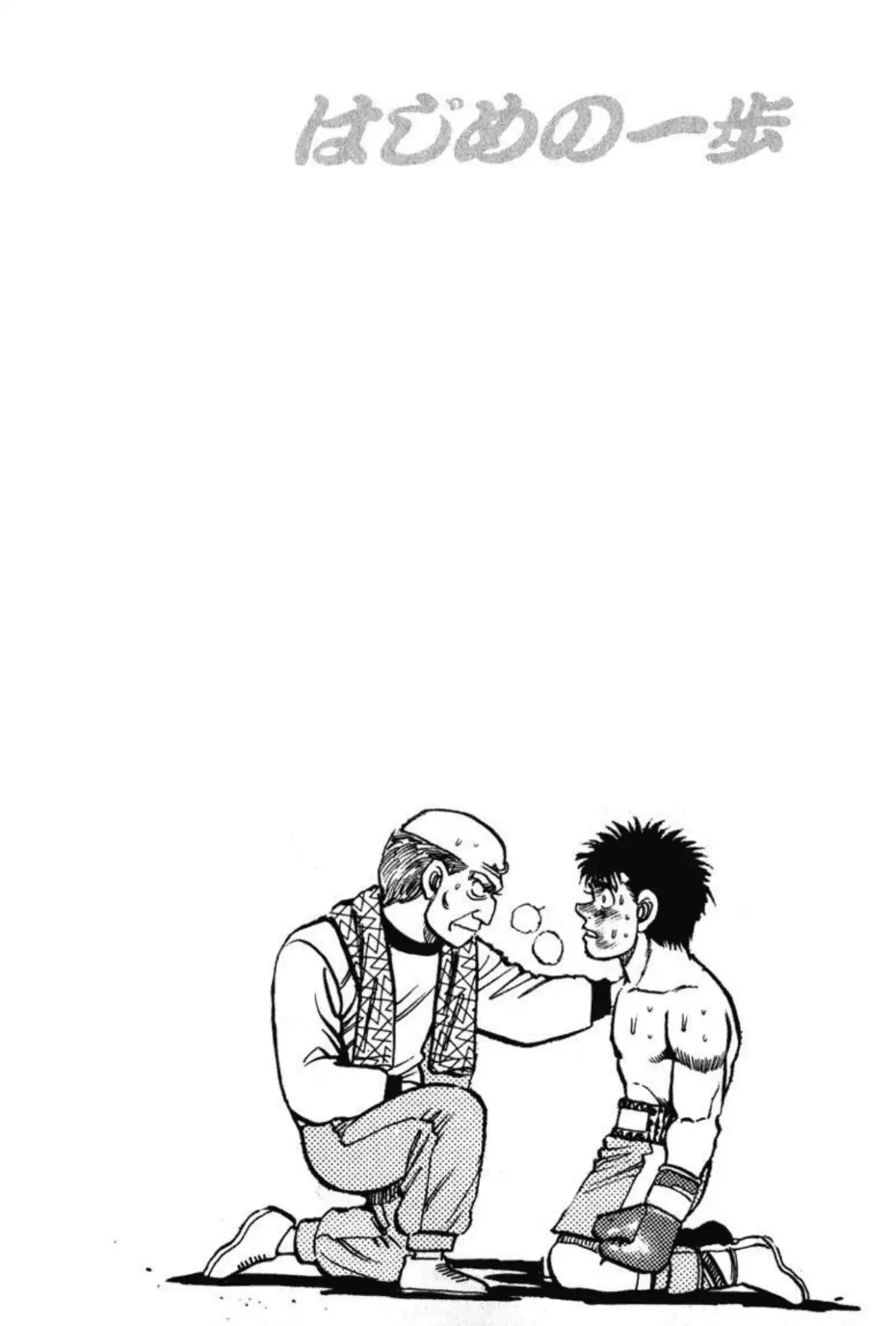 Hajime no Ippo Volume 13 page 40