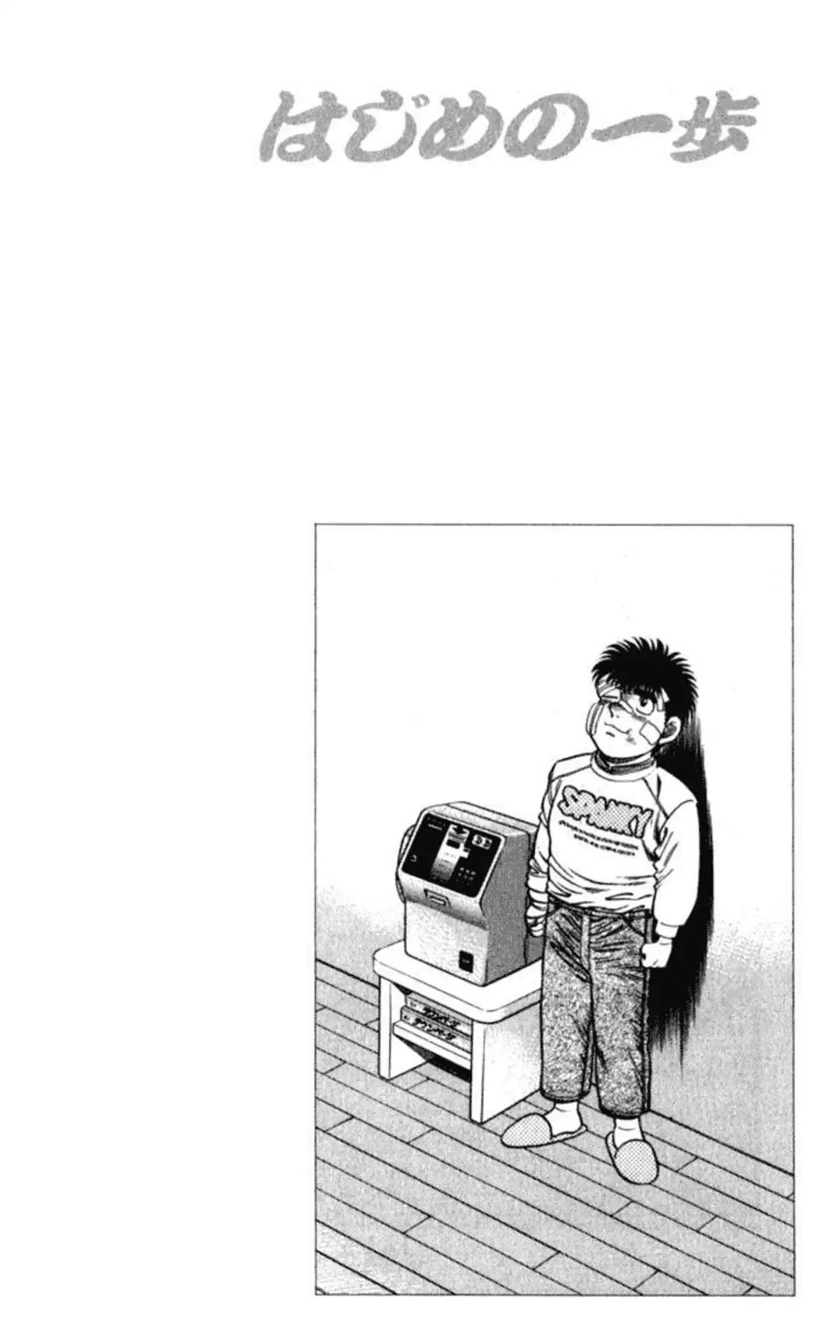 Hajime no Ippo Volume 13 page 60