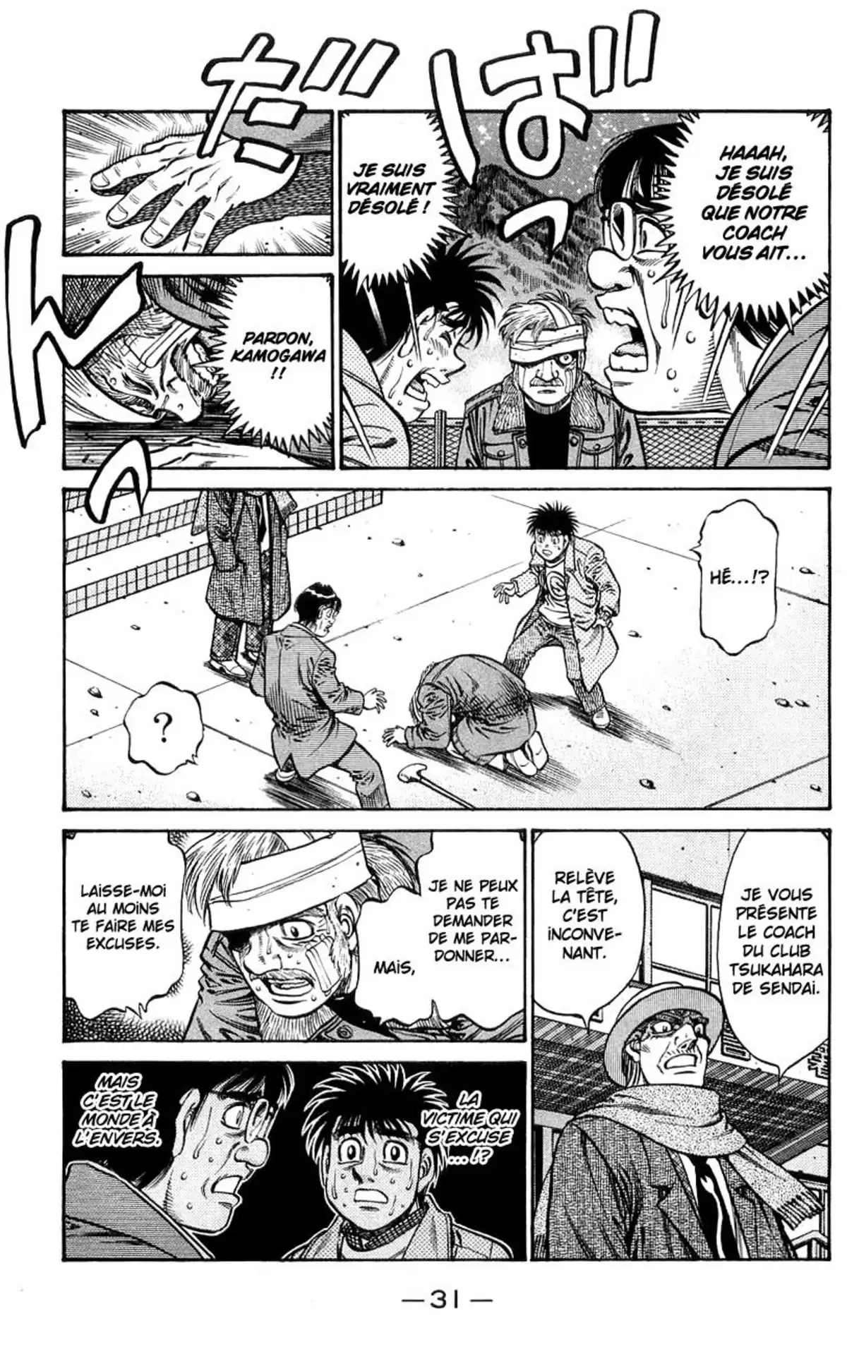 Hajime no Ippo Volume 80 page 31