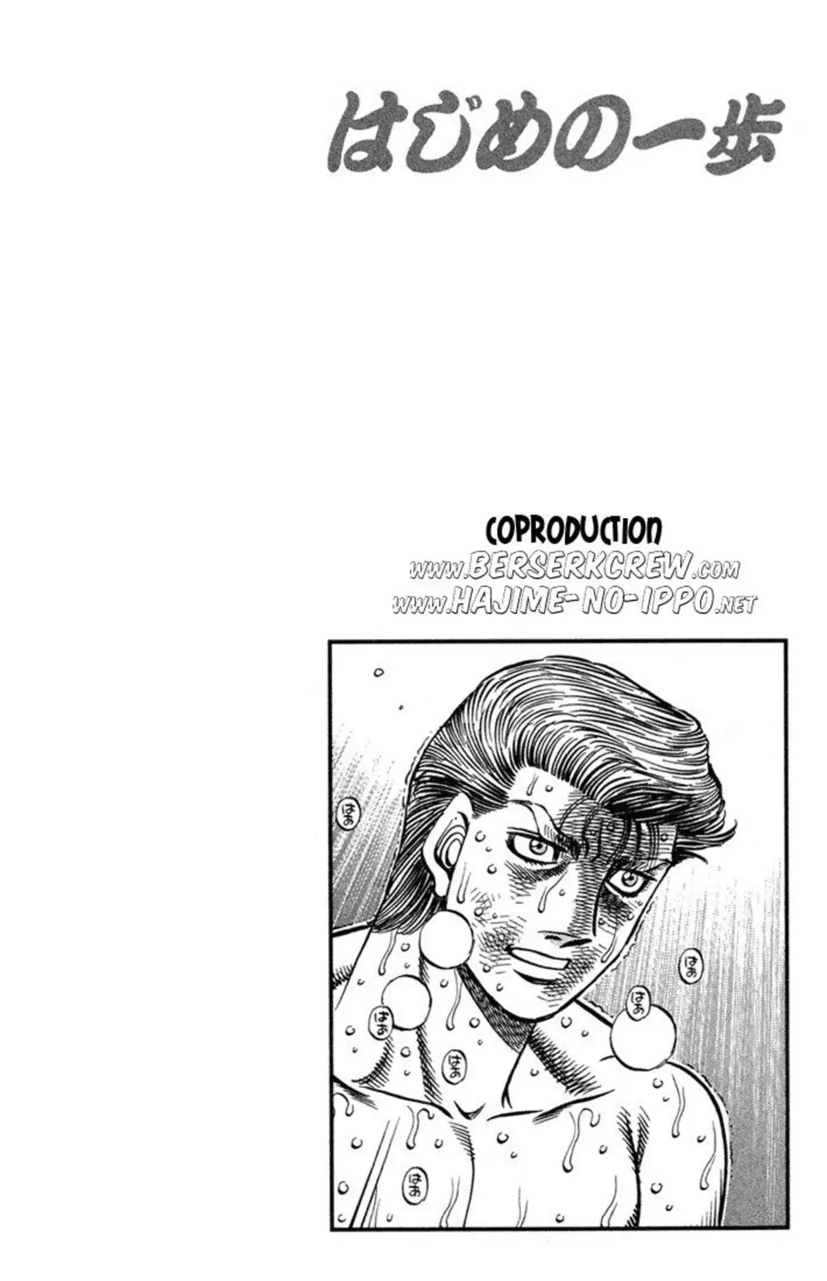 Hajime no Ippo Volume 60 page 73