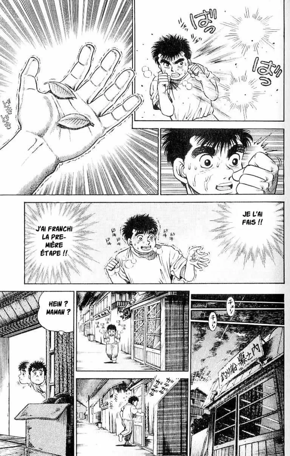 Hajime no Ippo Volume 1 page 47