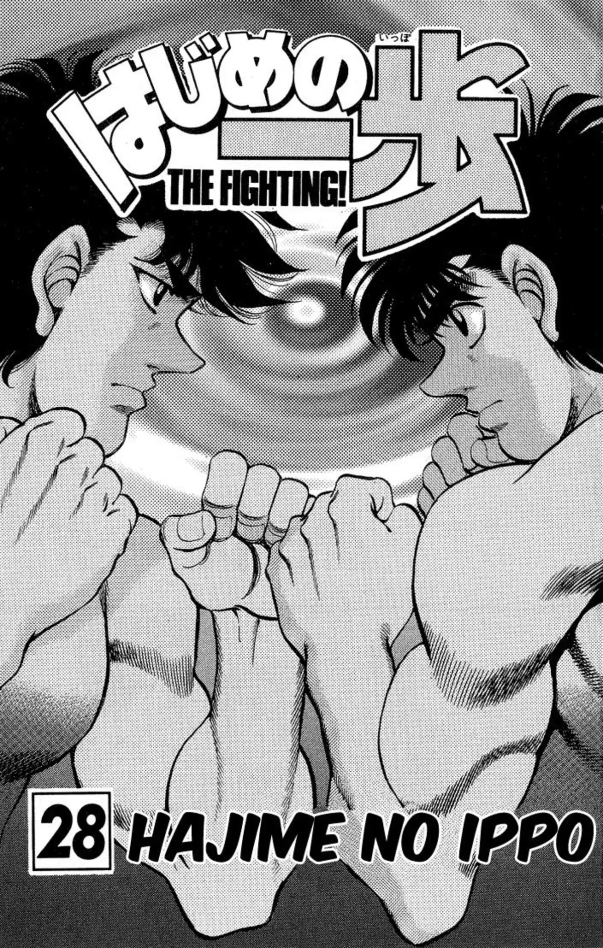 Hajime no Ippo Volume 28 page 2