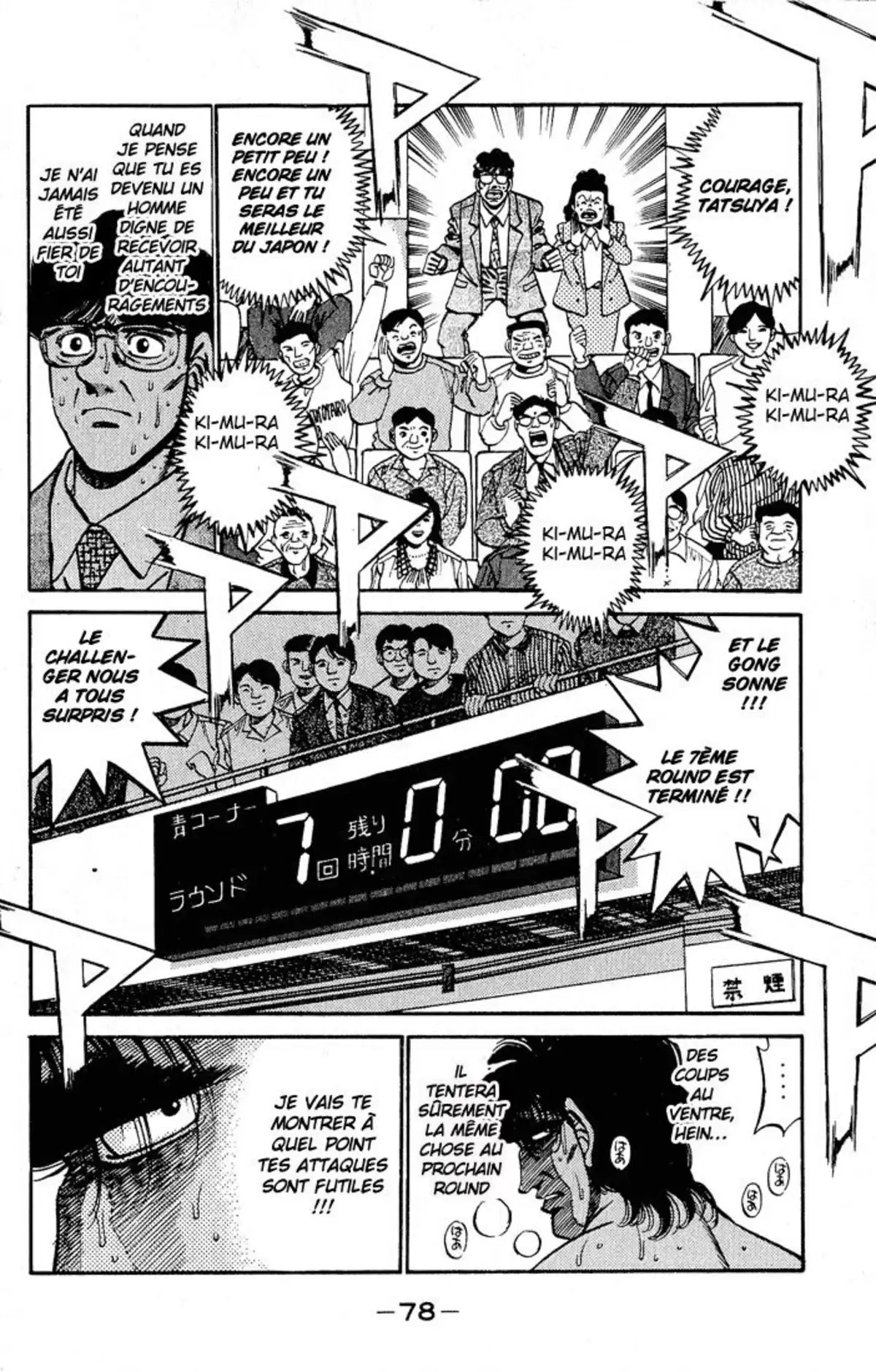 Hajime no Ippo Volume 32 page 76