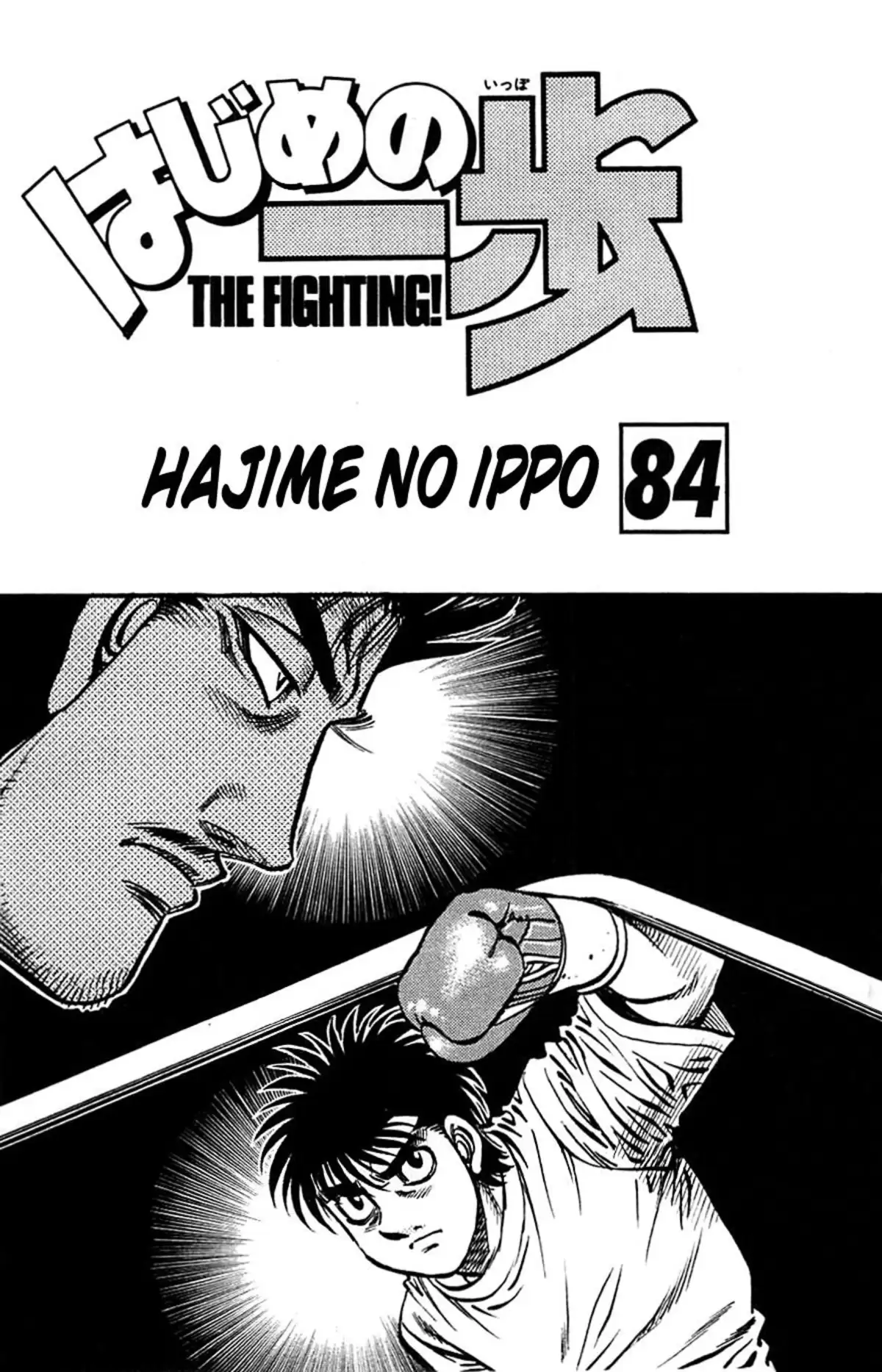 Hajime no Ippo Volume 84 page 2
