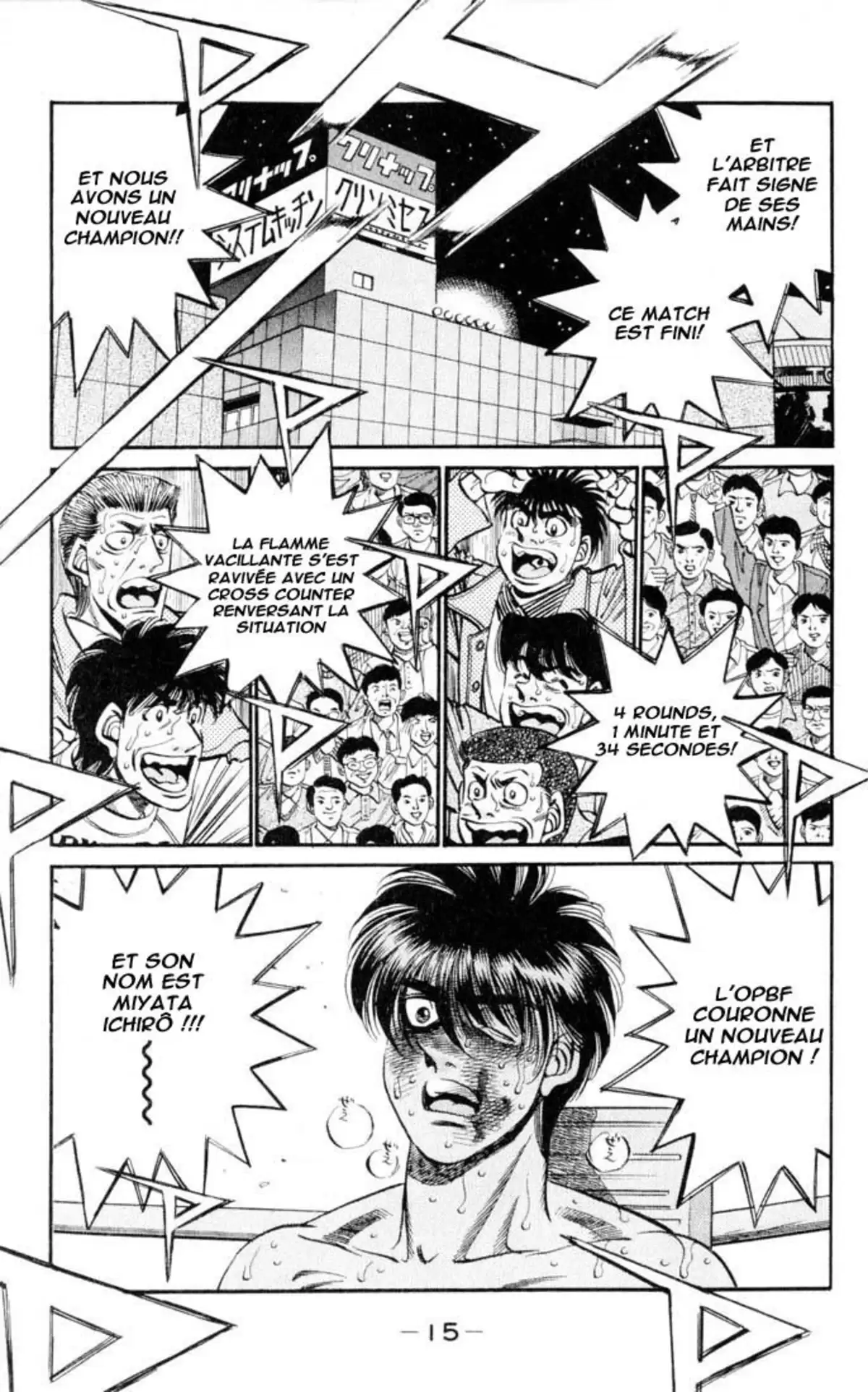 Hajime no Ippo Volume 37 page 14