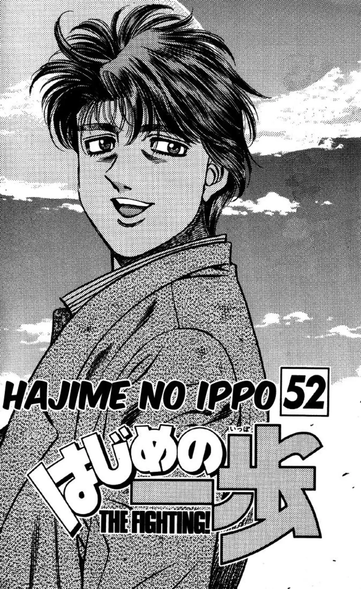 Hajime no Ippo Volume 52 page 2