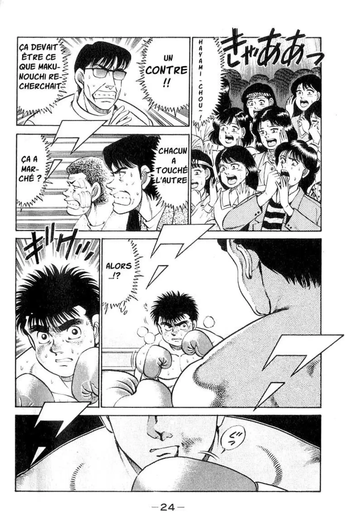 Hajime no Ippo Volume 8 page 24