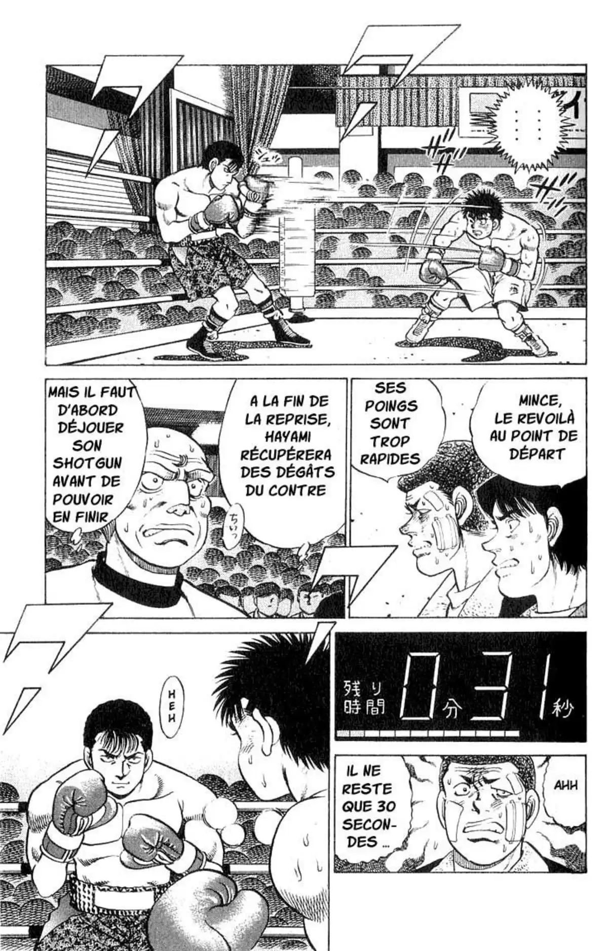 Hajime no Ippo Volume 8 page 33