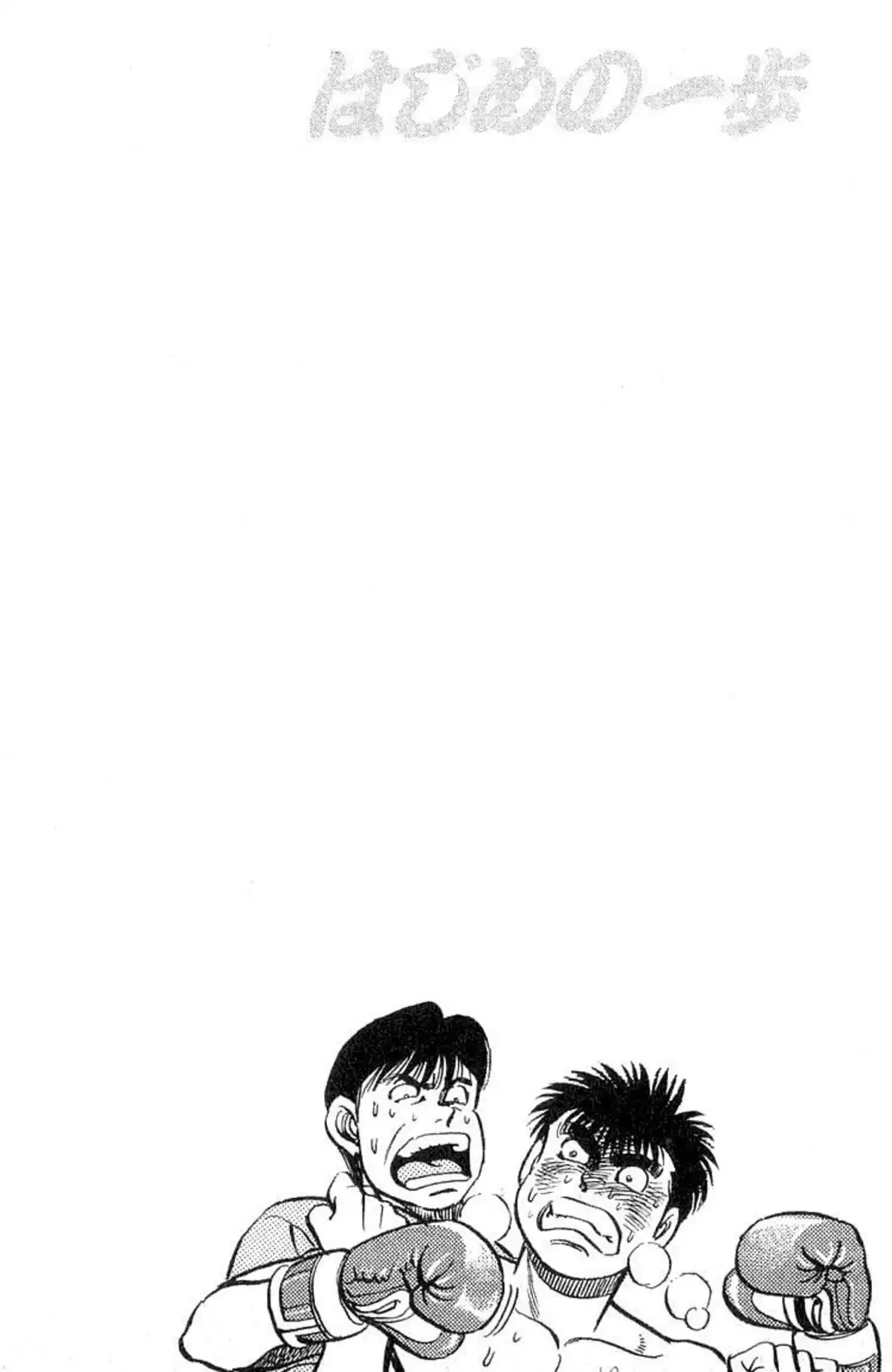 Hajime no Ippo Volume 8 page 61