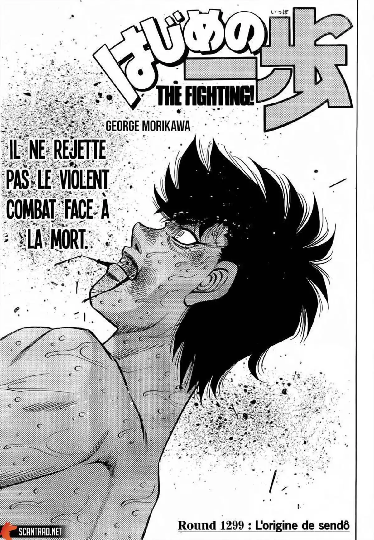 Hajime no Ippo Volume 129 page 31