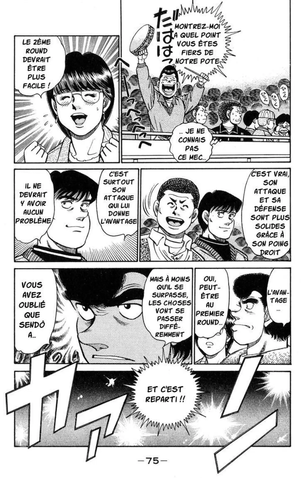 Hajime no Ippo Volume 12 page 73