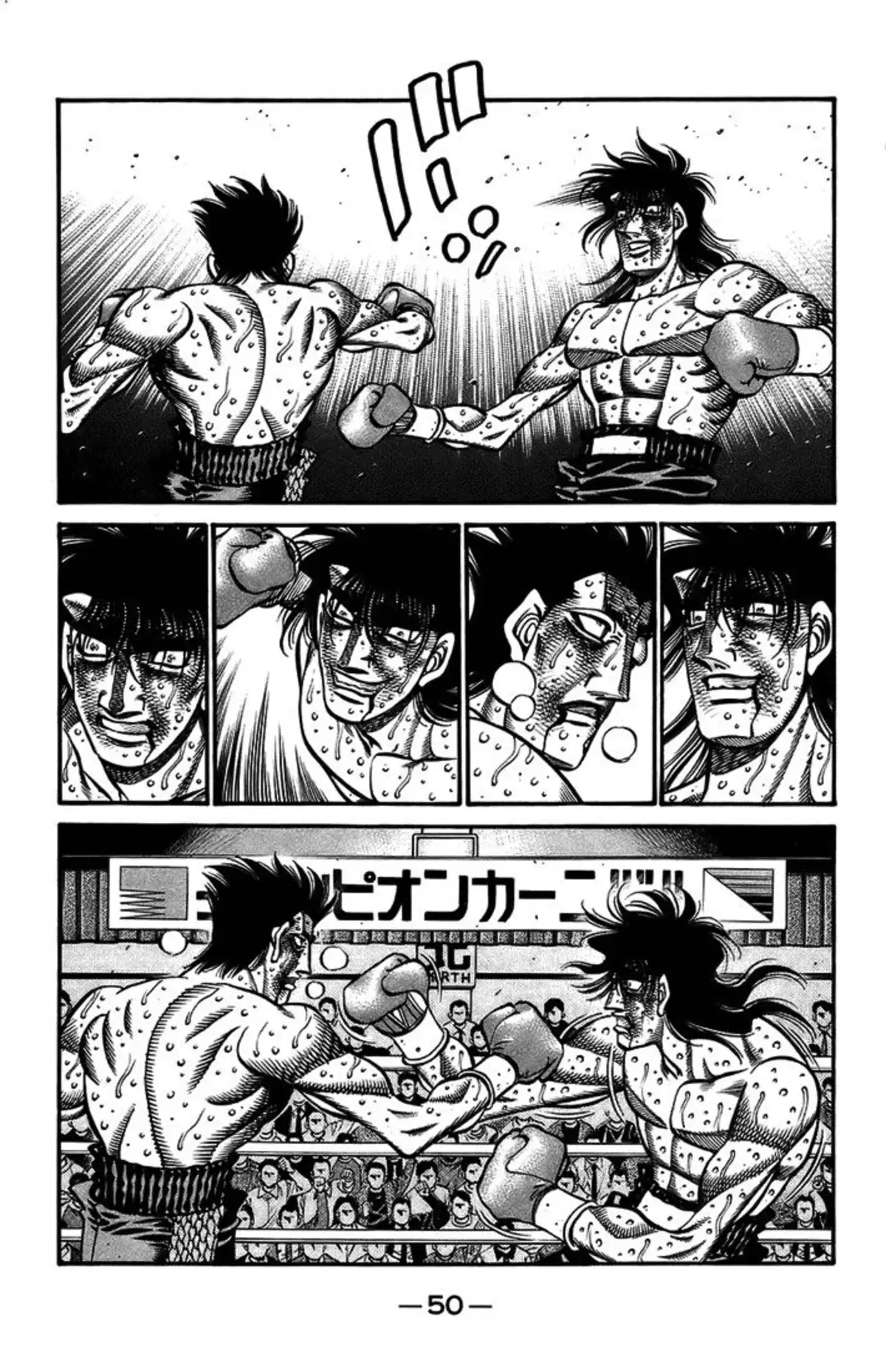 Hajime no Ippo Volume 74 page 48