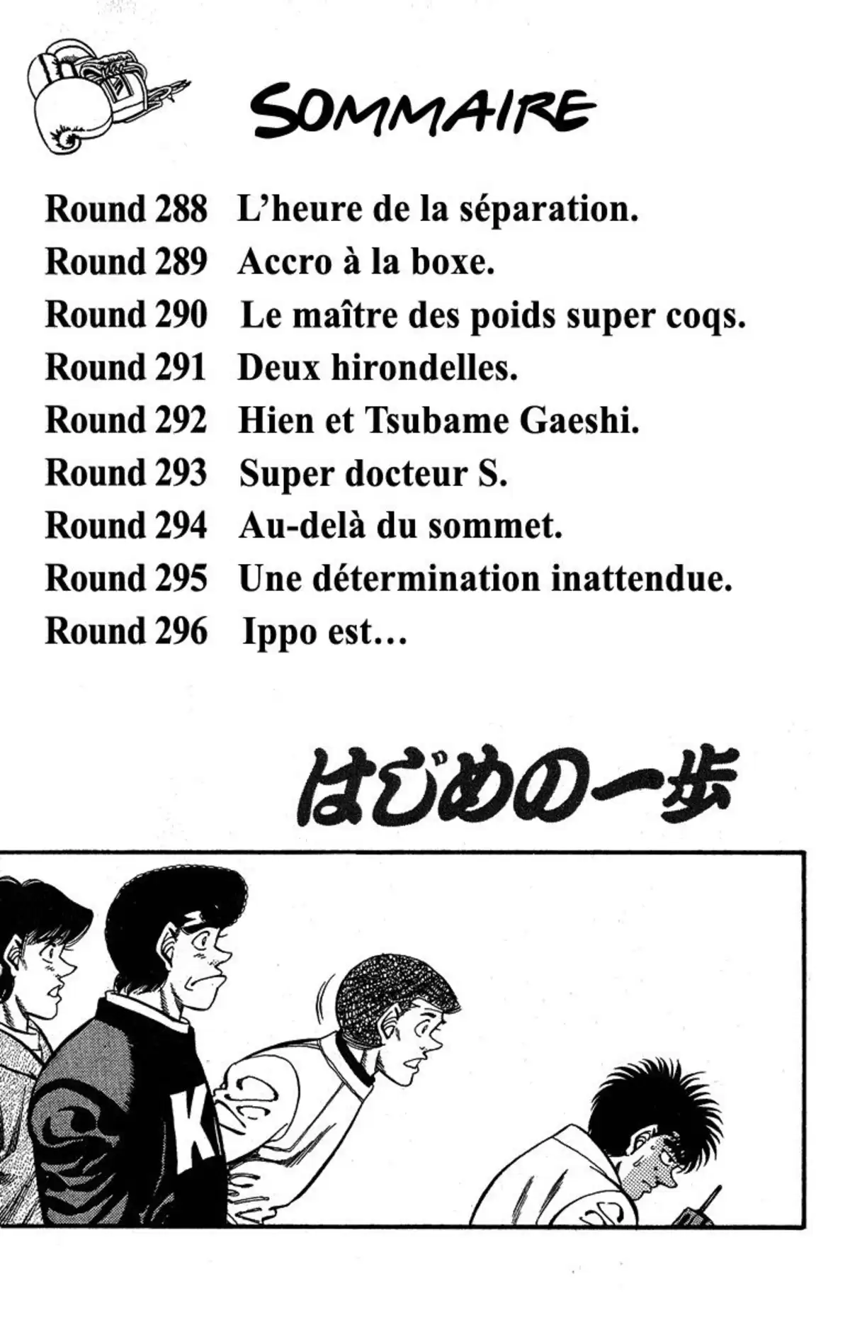 Hajime no Ippo Volume 33 page 3