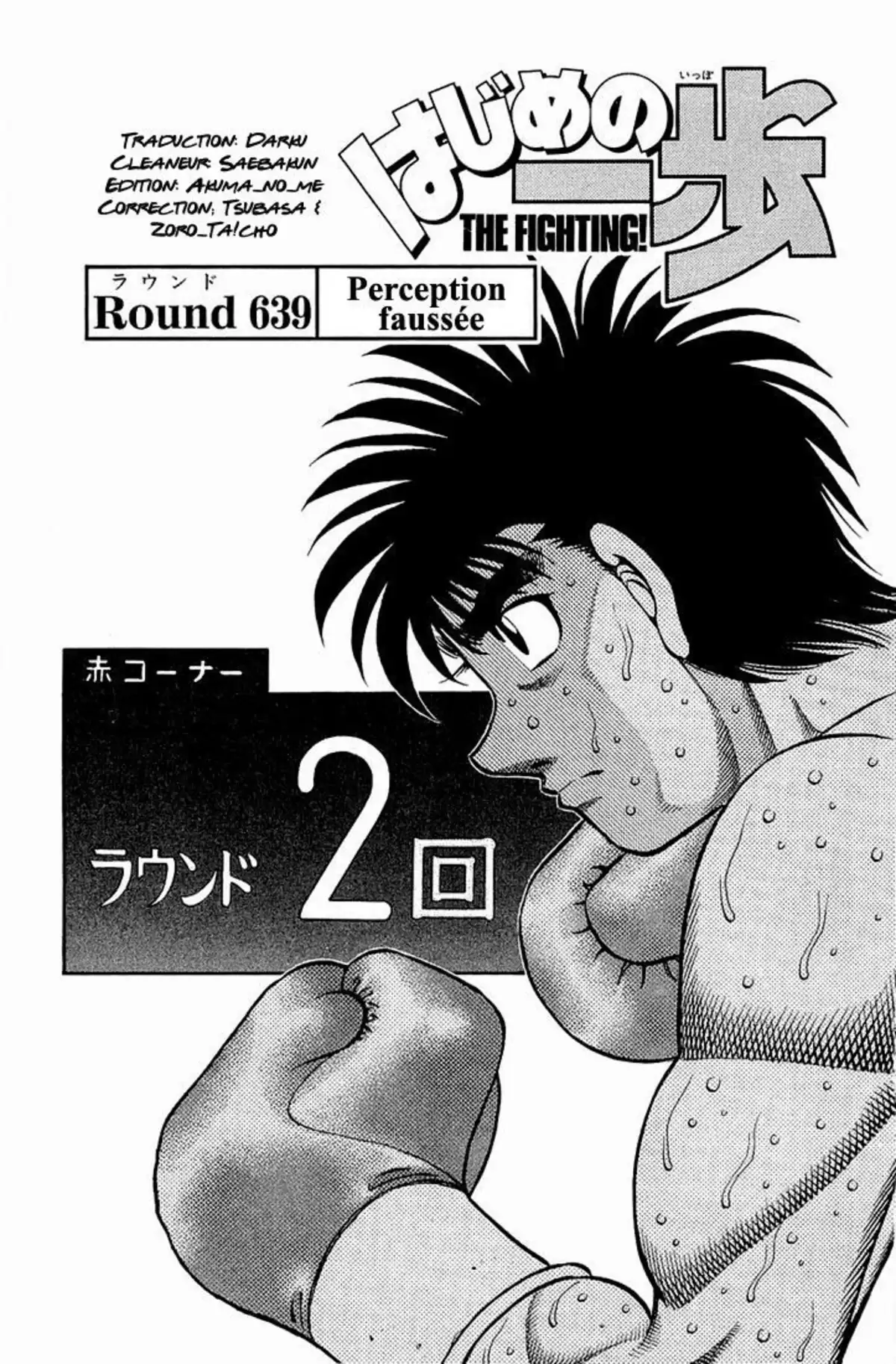 Hajime no Ippo Volume 69 page 15