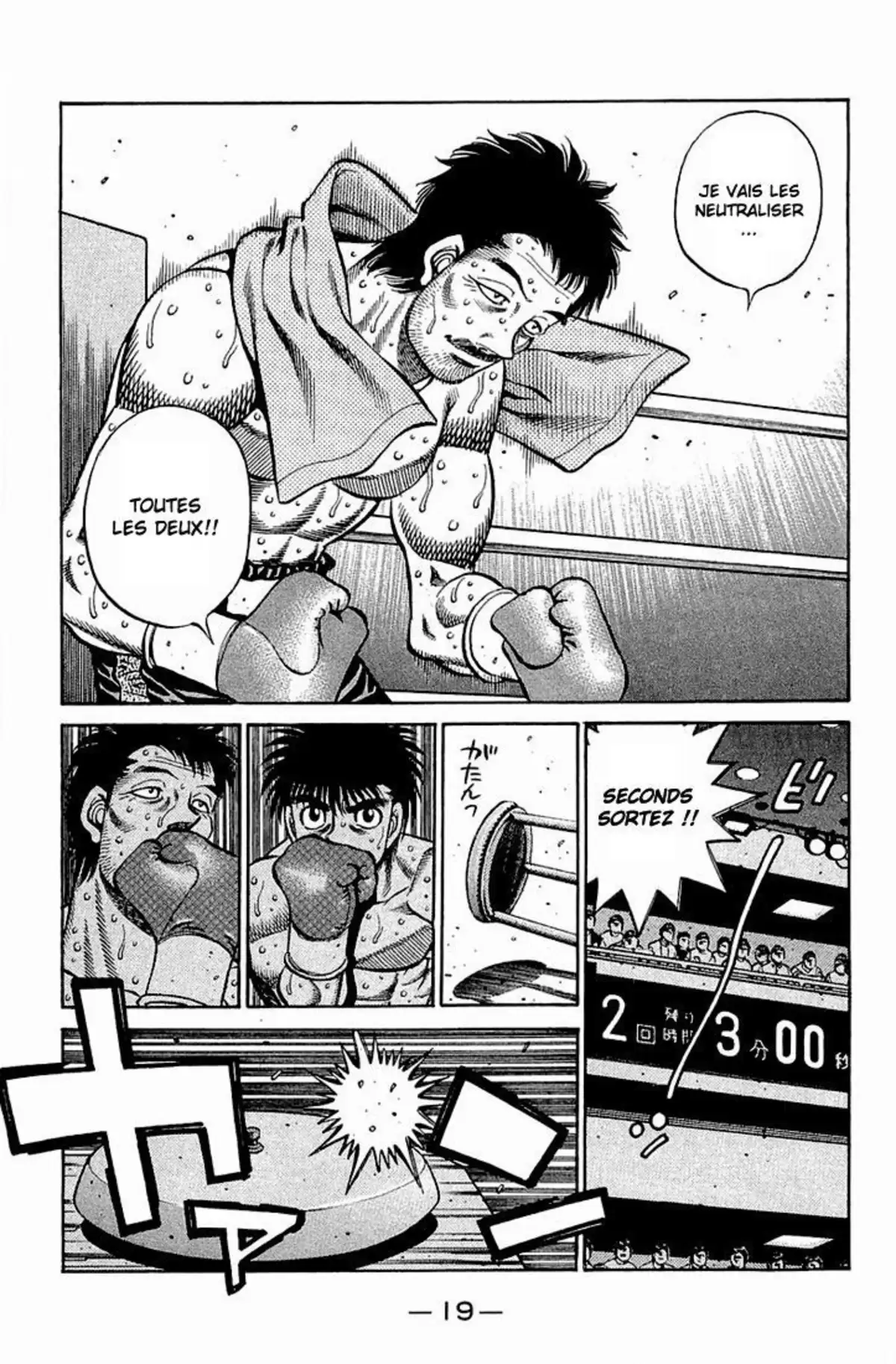 Hajime no Ippo Volume 69 page 19