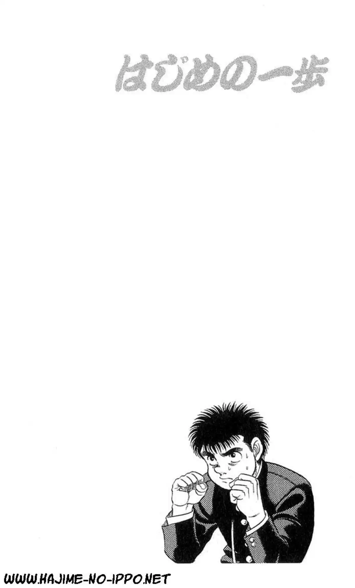 Hajime no Ippo Volume 7 page 23
