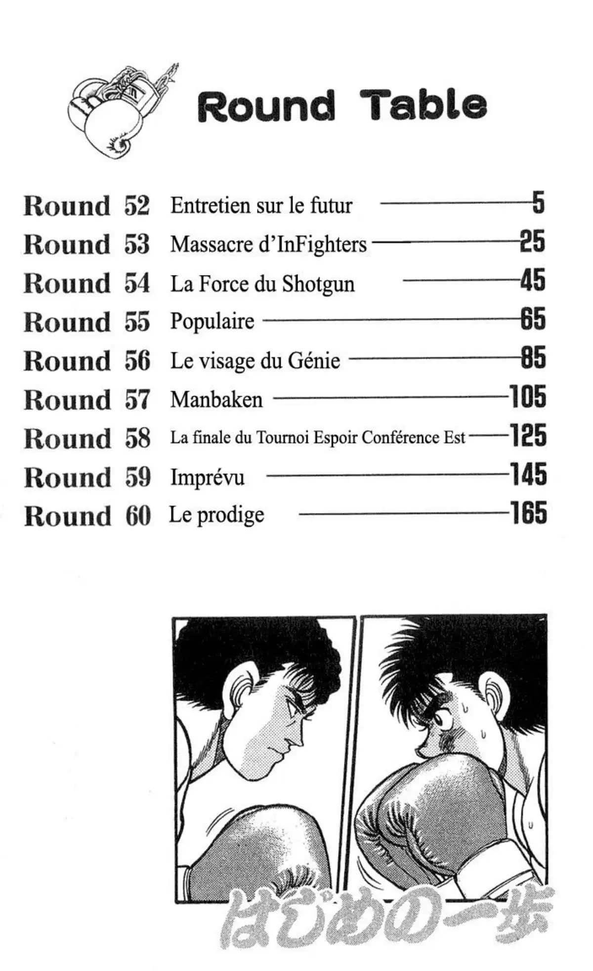 Hajime no Ippo Volume 7 page 3