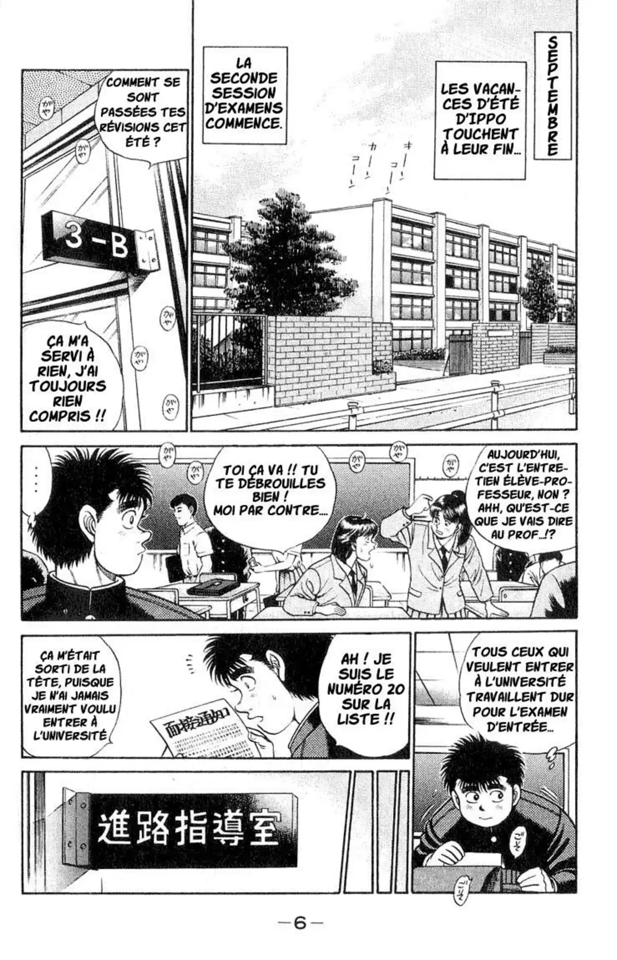 Hajime no Ippo Volume 7 page 5