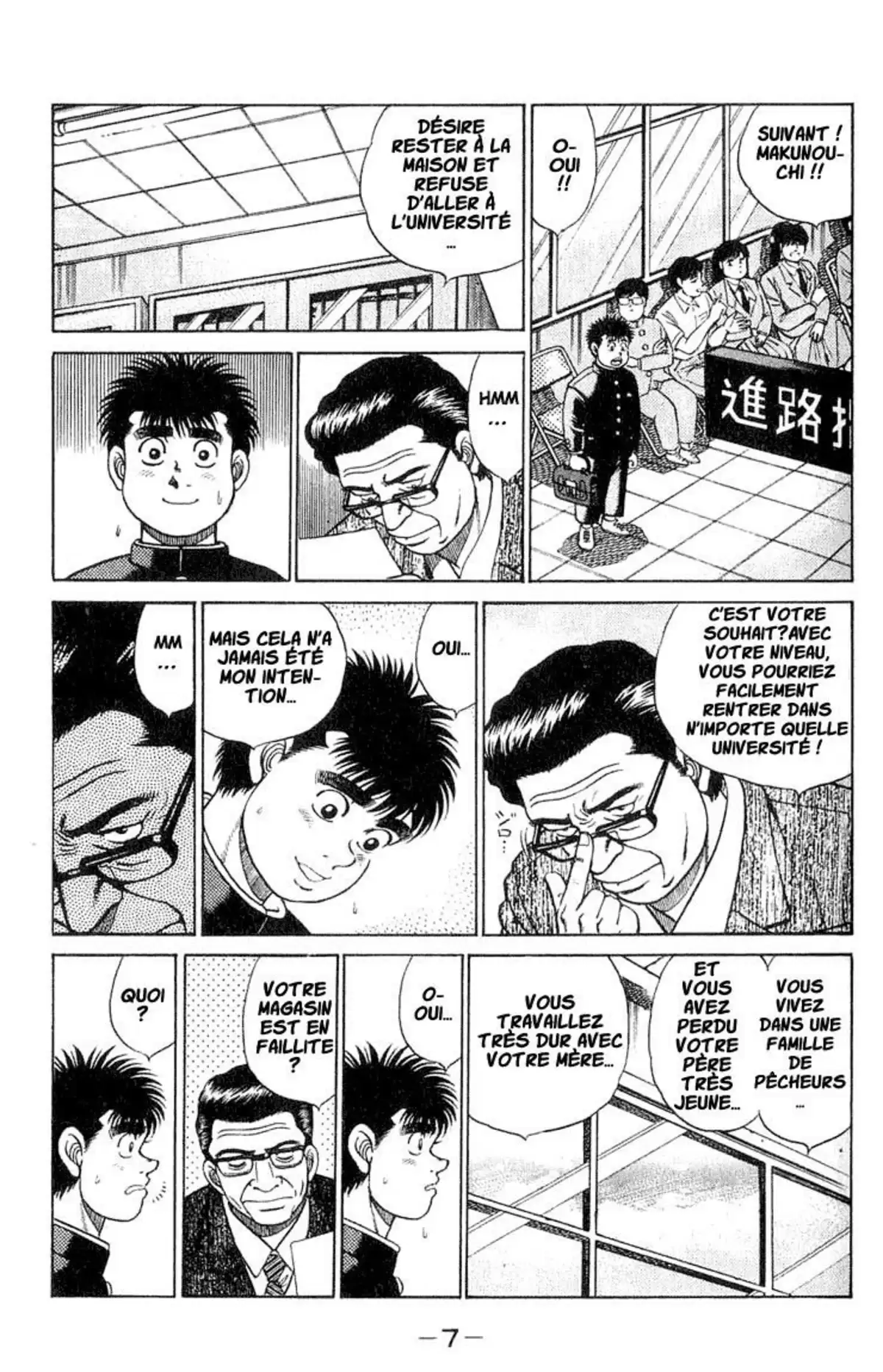 Hajime no Ippo Volume 7 page 6