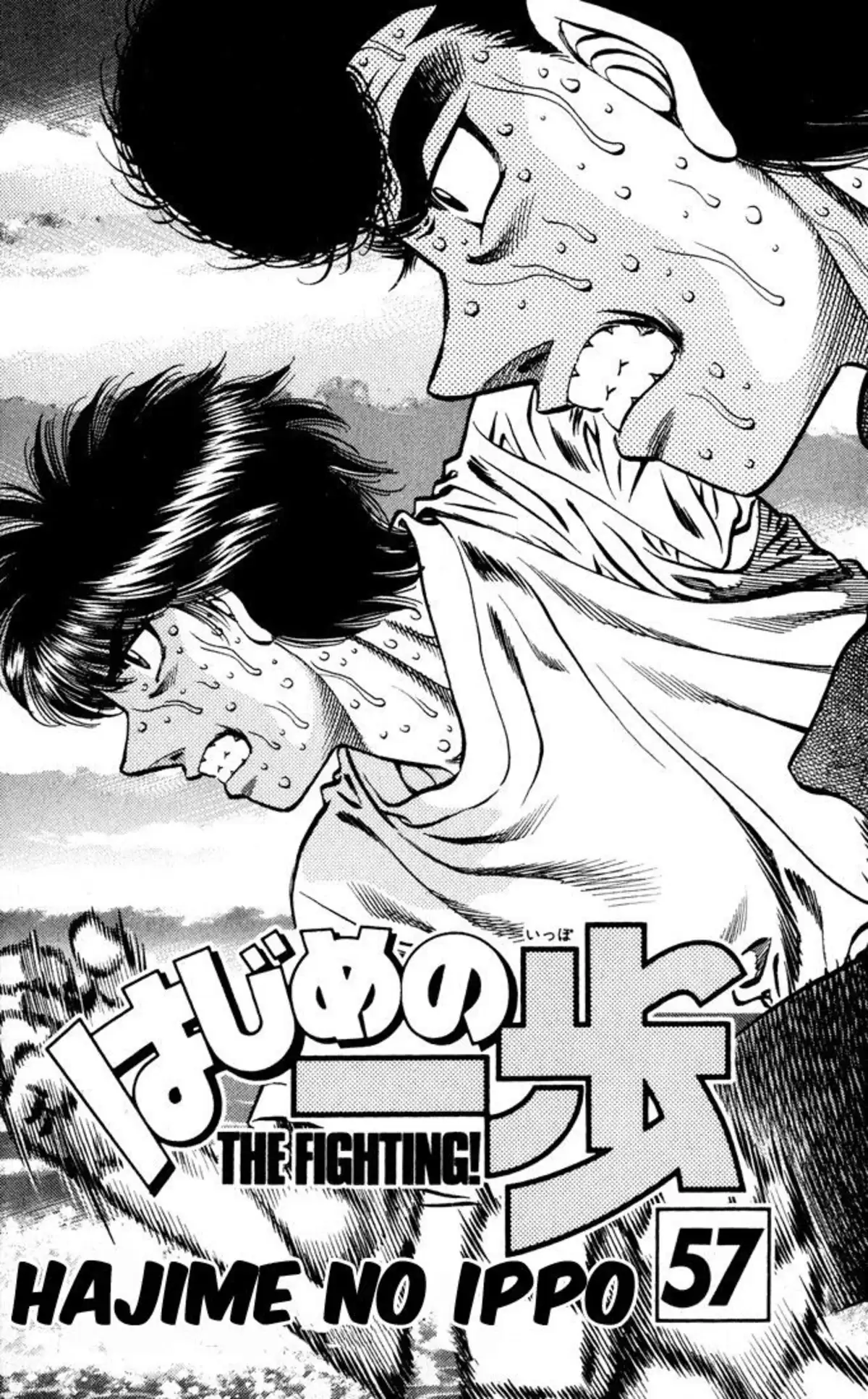 Hajime no Ippo Volume 57 page 2