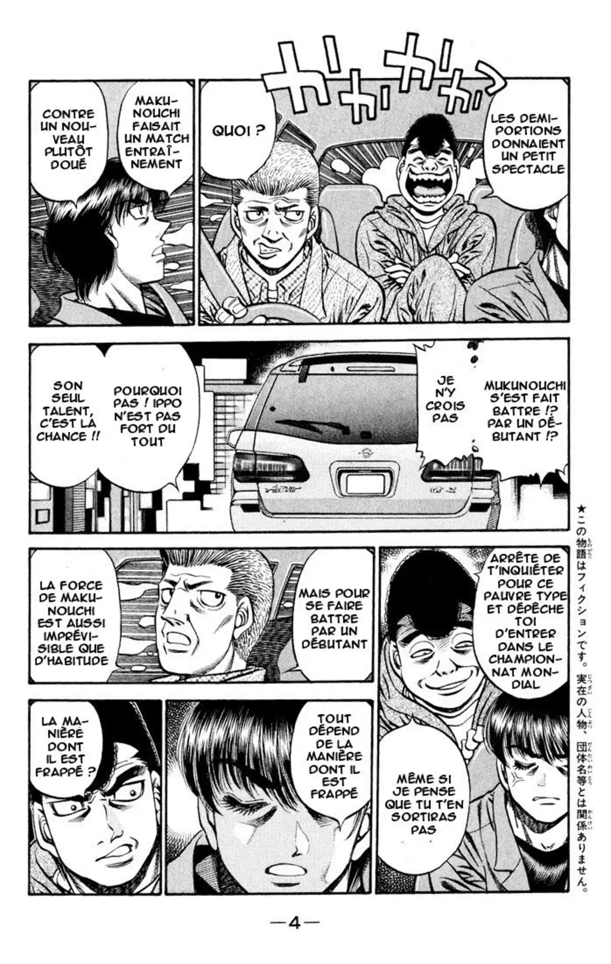 Hajime no Ippo Volume 57 page 5