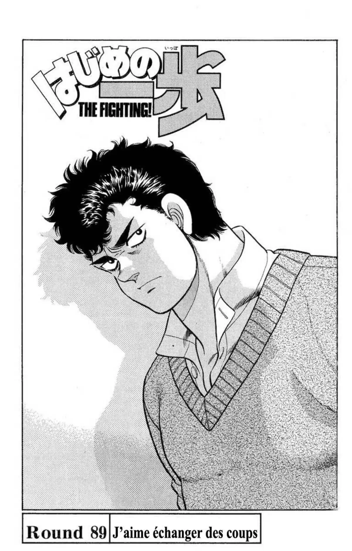 Hajime no Ippo Volume 11 page 24