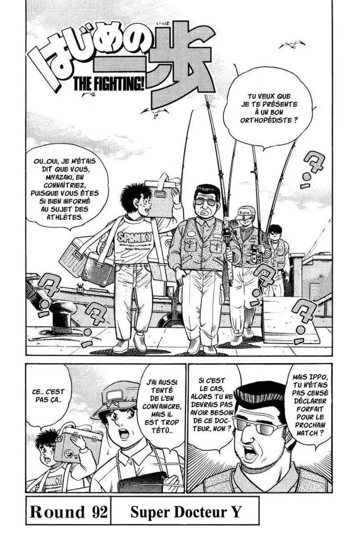 Hajime no Ippo Volume 11 page 79