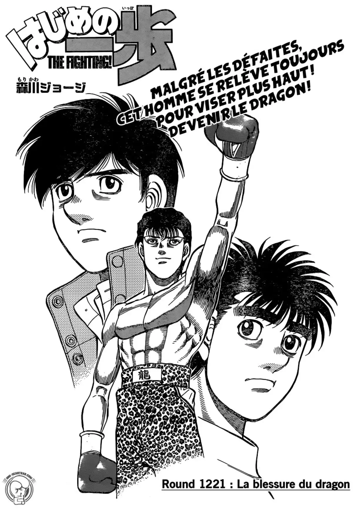 Hajime no Ippo Volume 122 page 25