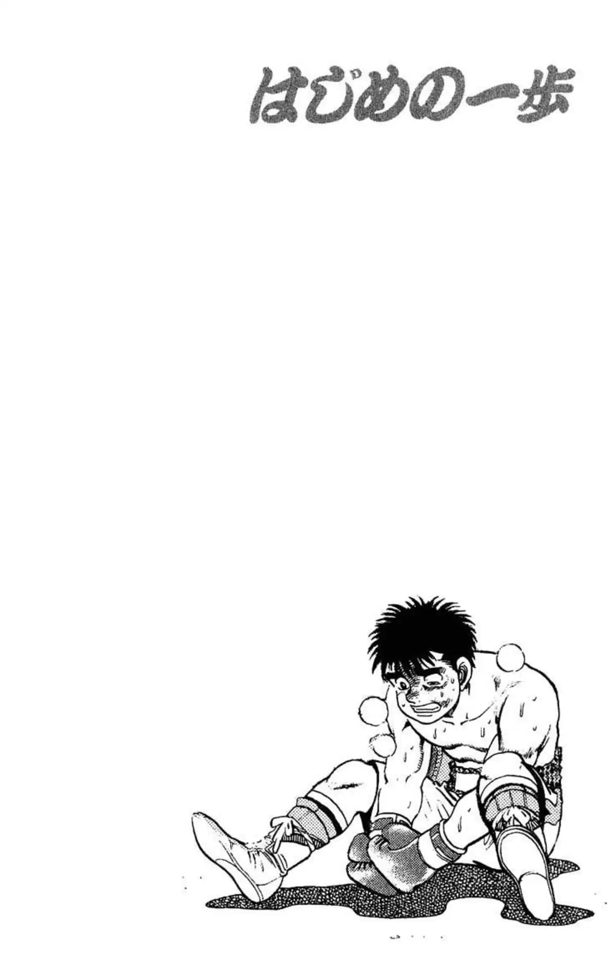 Hajime no Ippo Volume 15 page 23