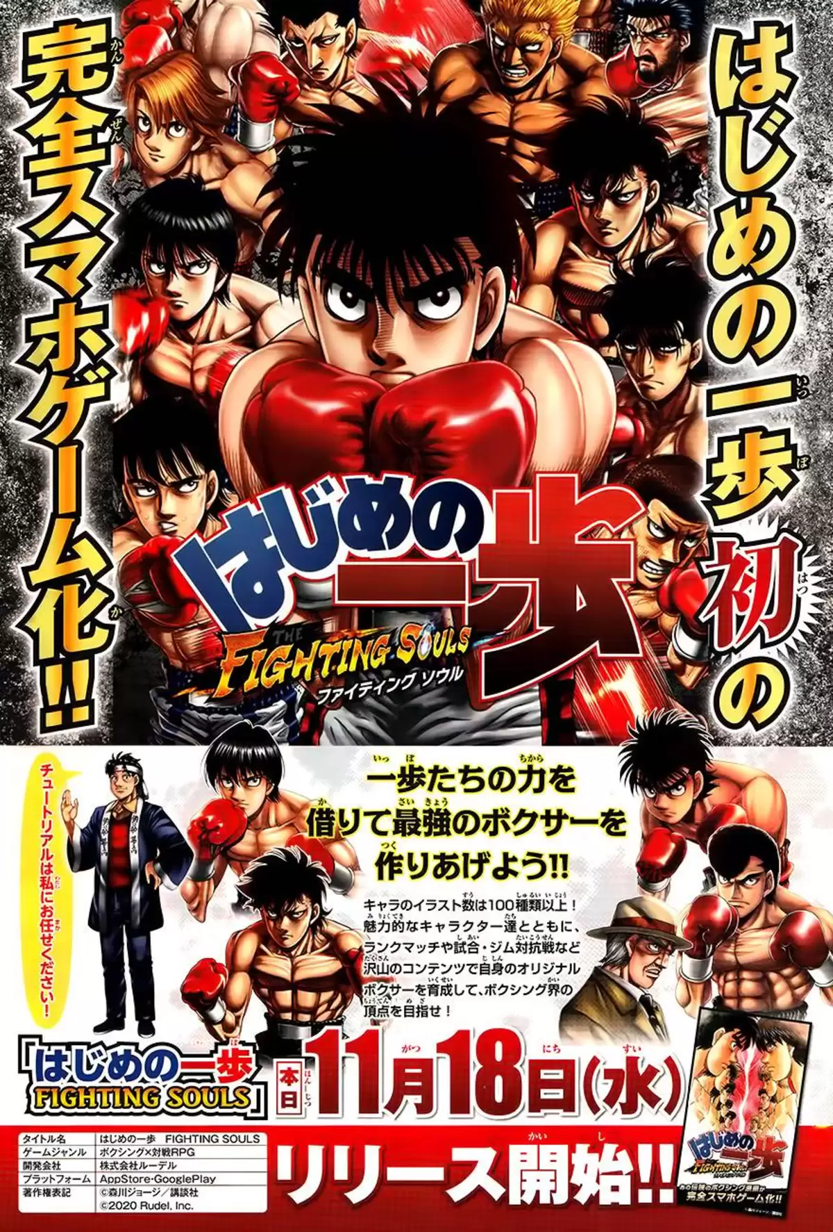 Hajime no Ippo Volume 131 page 20