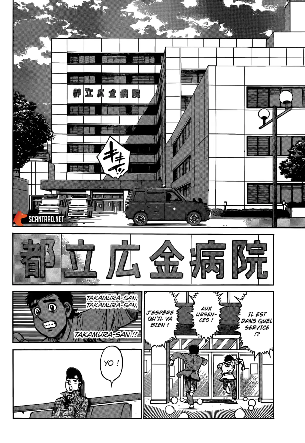 Hajime no Ippo Volume 131 page 60