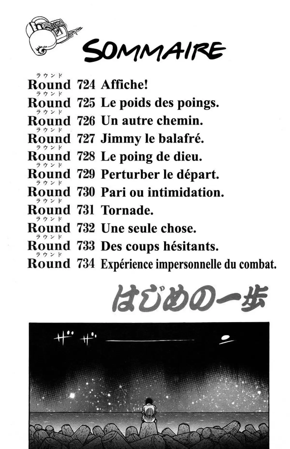Hajime no Ippo Volume 77 page 3