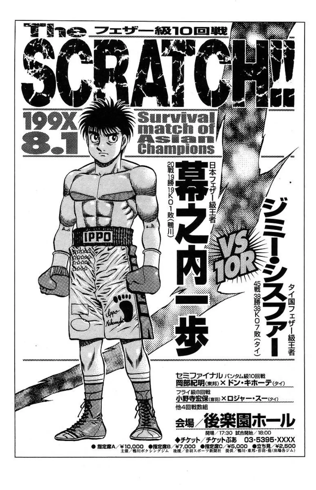 Hajime no Ippo Volume 77 page 58