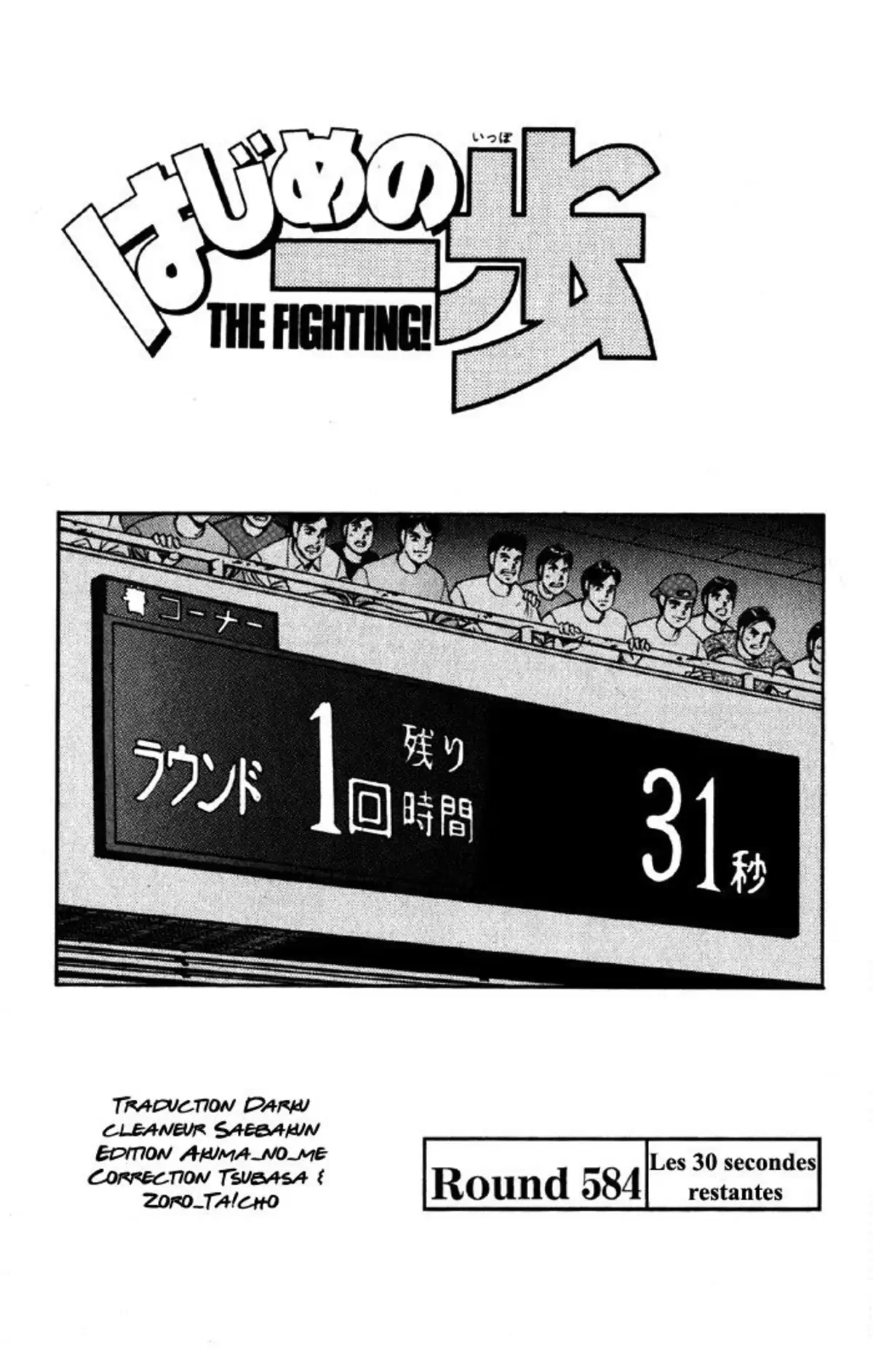 Hajime no Ippo Volume 64 page 4