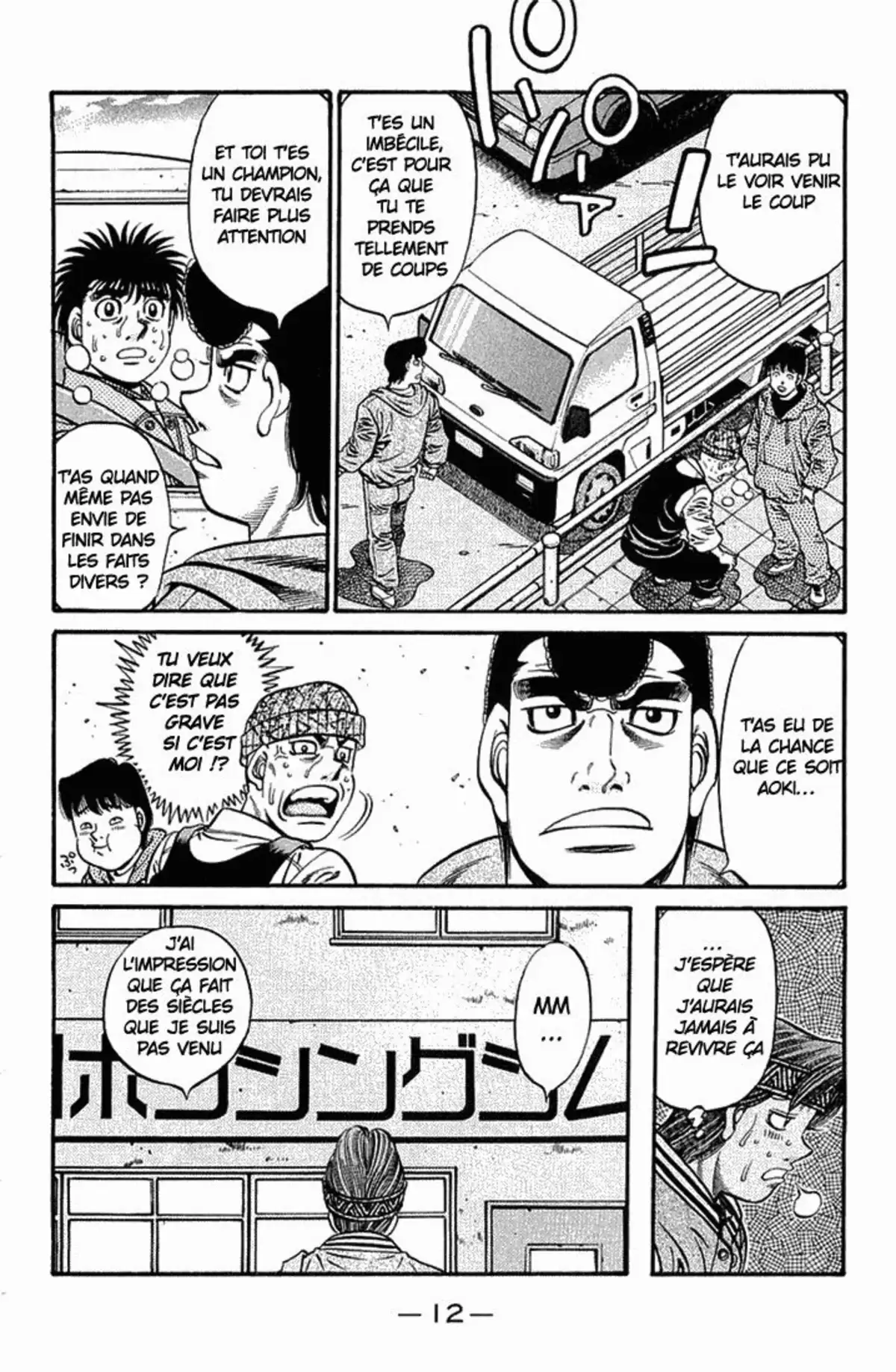 Hajime no Ippo Volume 68 page 13