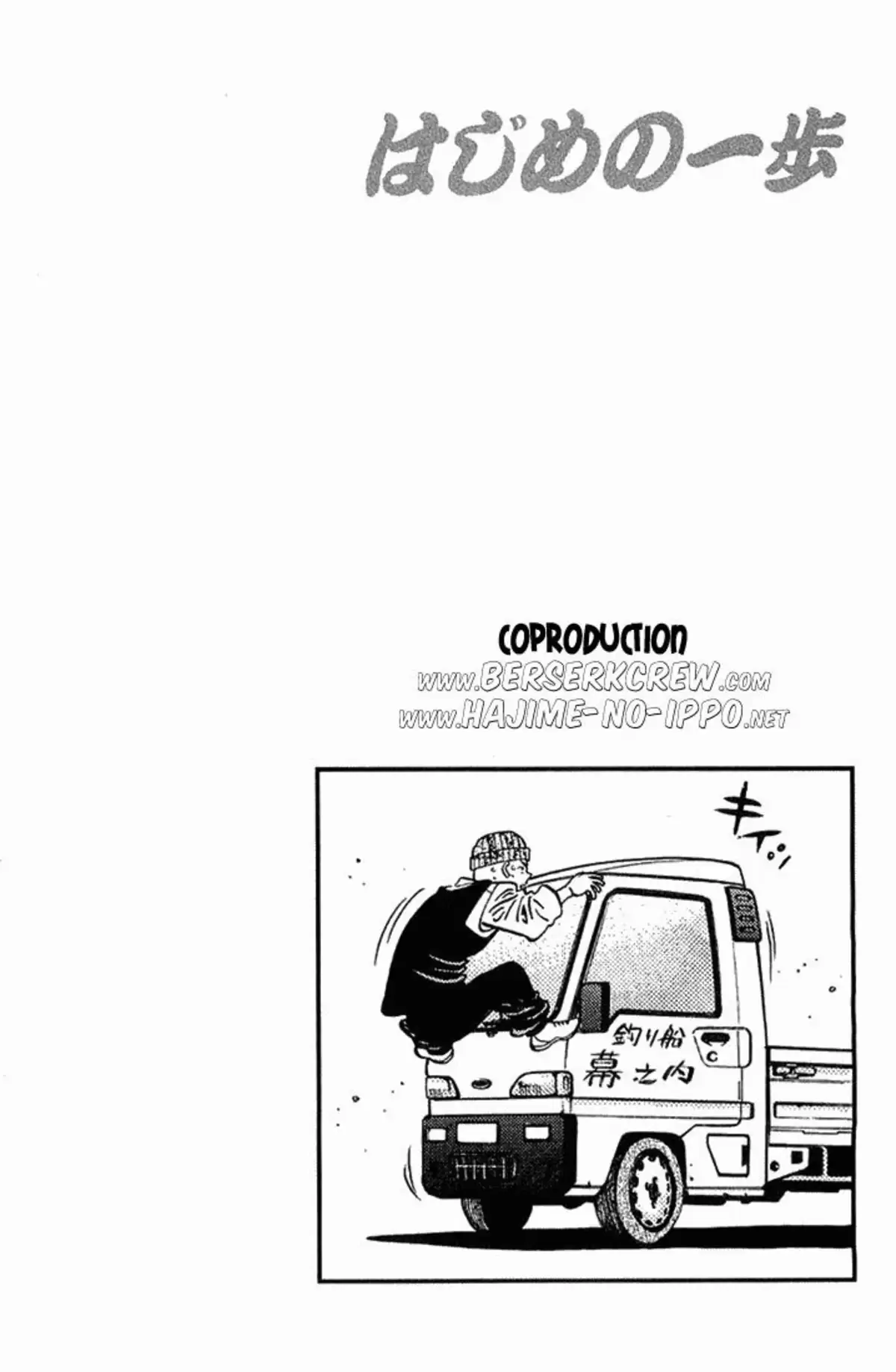 Hajime no Ippo Volume 68 page 17