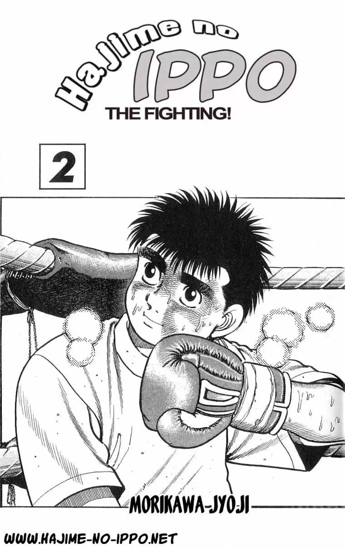 Hajime no Ippo Volume 2 page 2