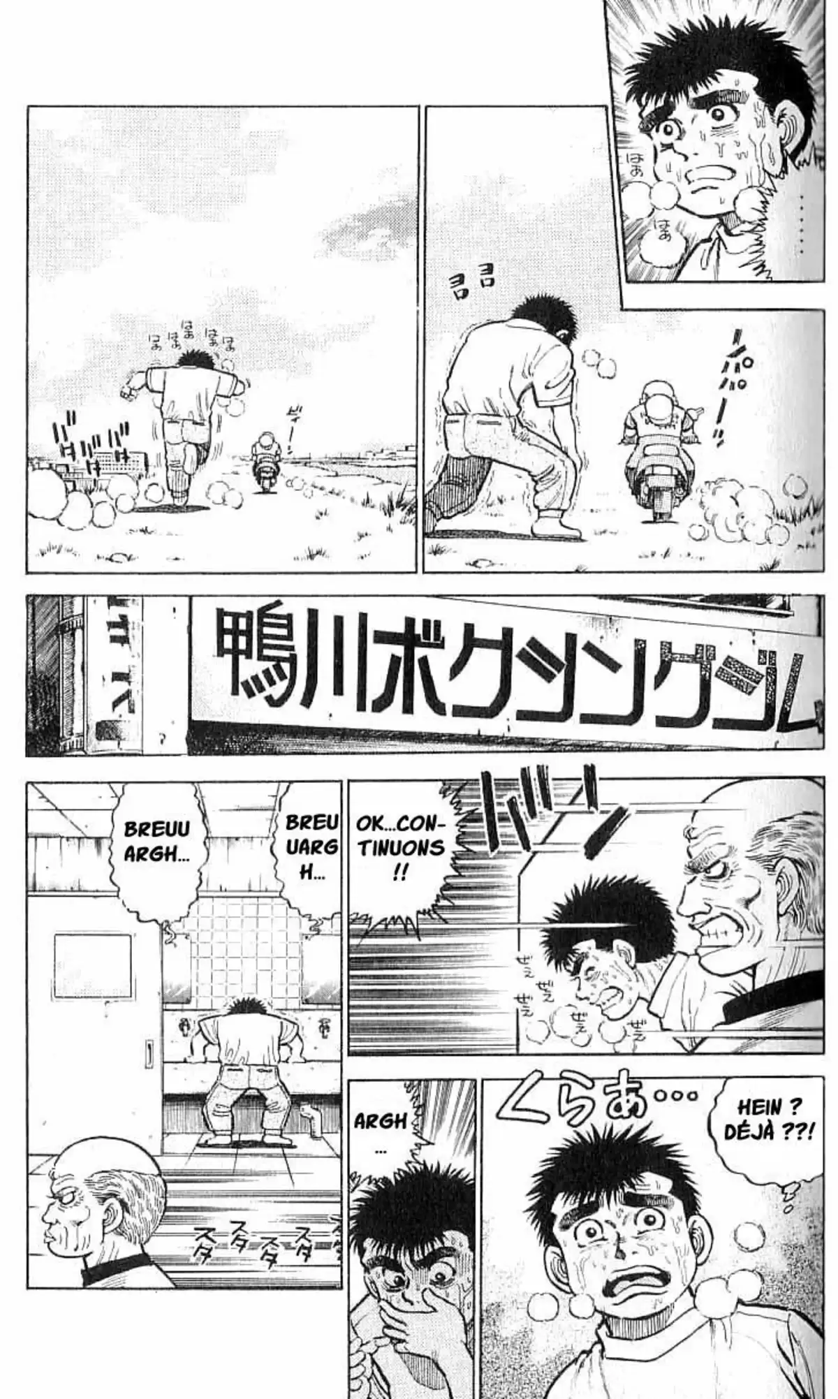 Hajime no Ippo Volume 2 page 8
