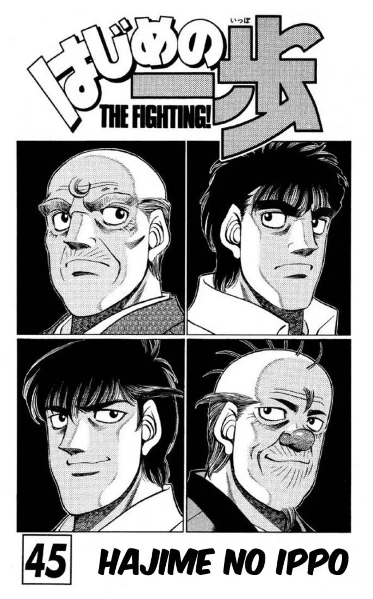 Hajime no Ippo Volume 45 page 2