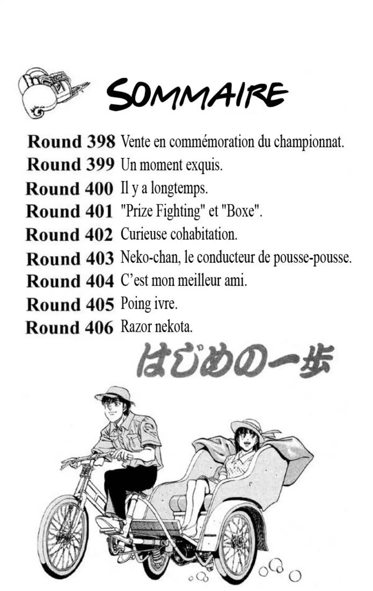 Hajime no Ippo Volume 45 page 3